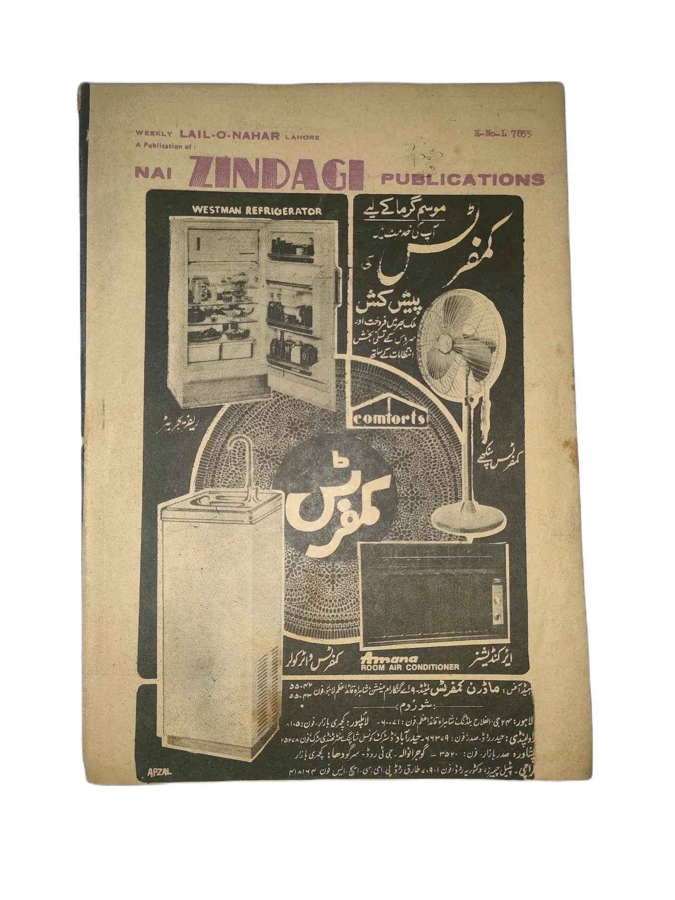 121 Issues of Weekly Lail-o-Nahar (1957-1978, Pakistan, Urdu) - KHAJISTAN™