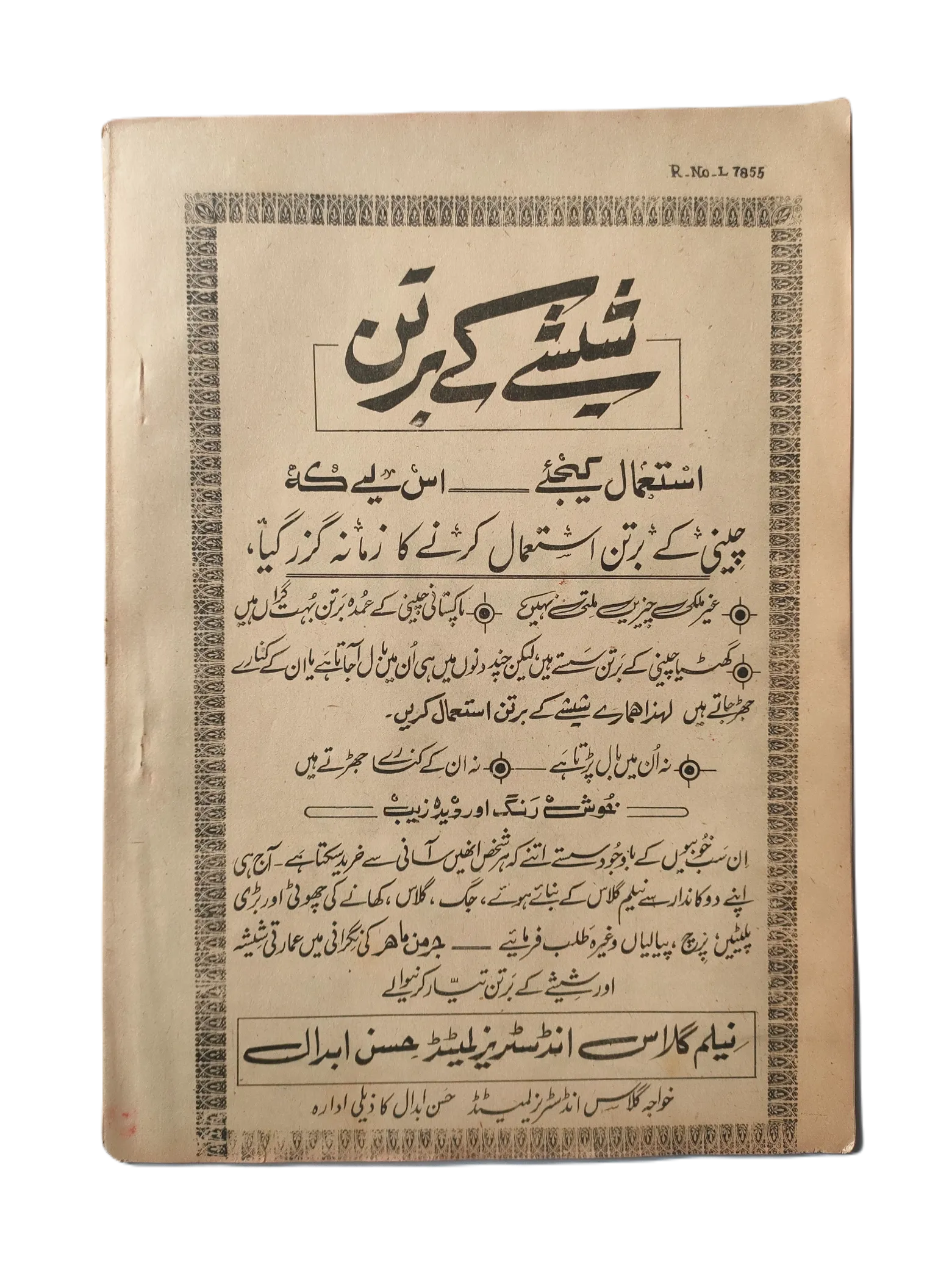 121 Issues of Weekly Lail-o-Nahar (1957-1978, Pakistan, Urdu) - KHAJISTAN™