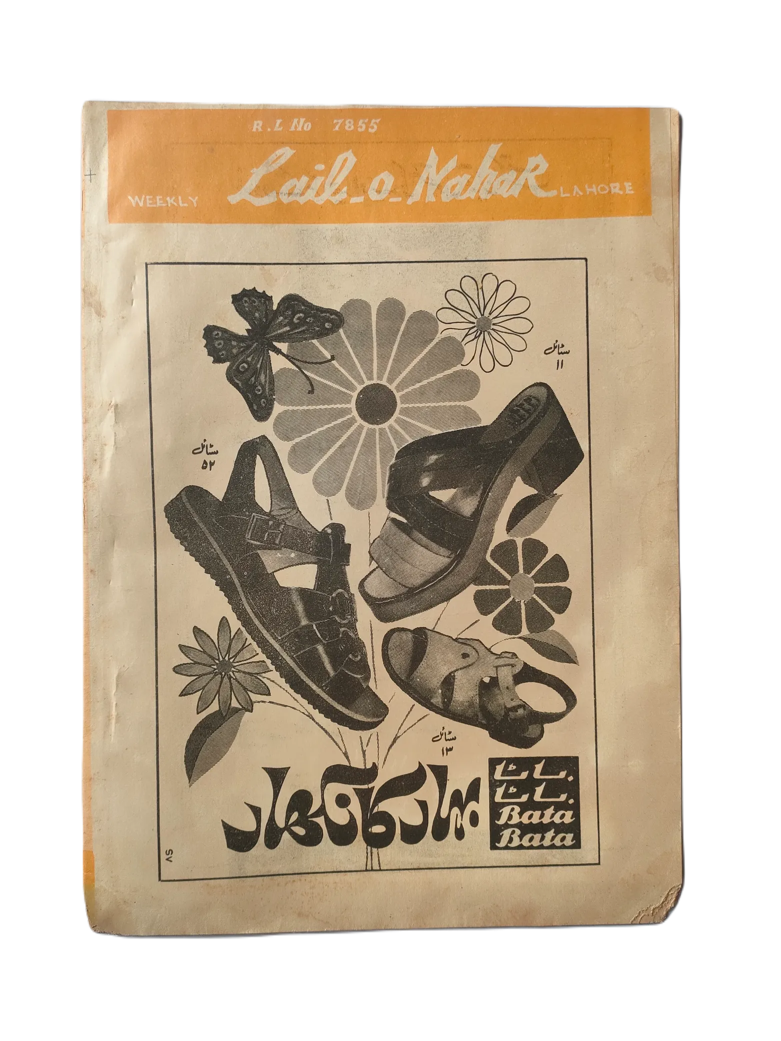 121 Issues of Weekly Lail-o-Nahar (1957-1978, Pakistan, Urdu) - KHAJISTAN™