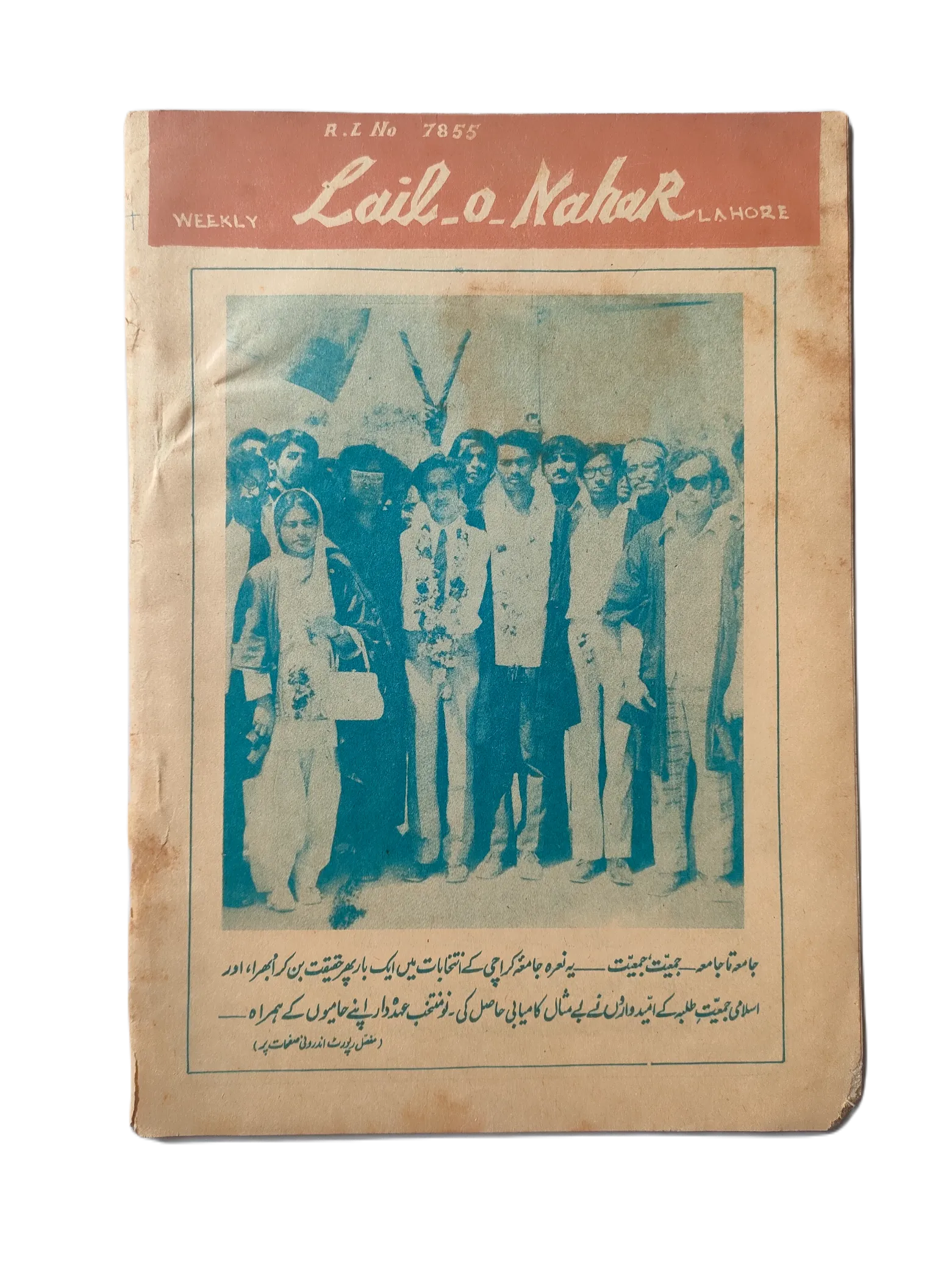 121 Issues of Weekly Lail-o-Nahar (1957-1978, Pakistan, Urdu) - KHAJISTAN™