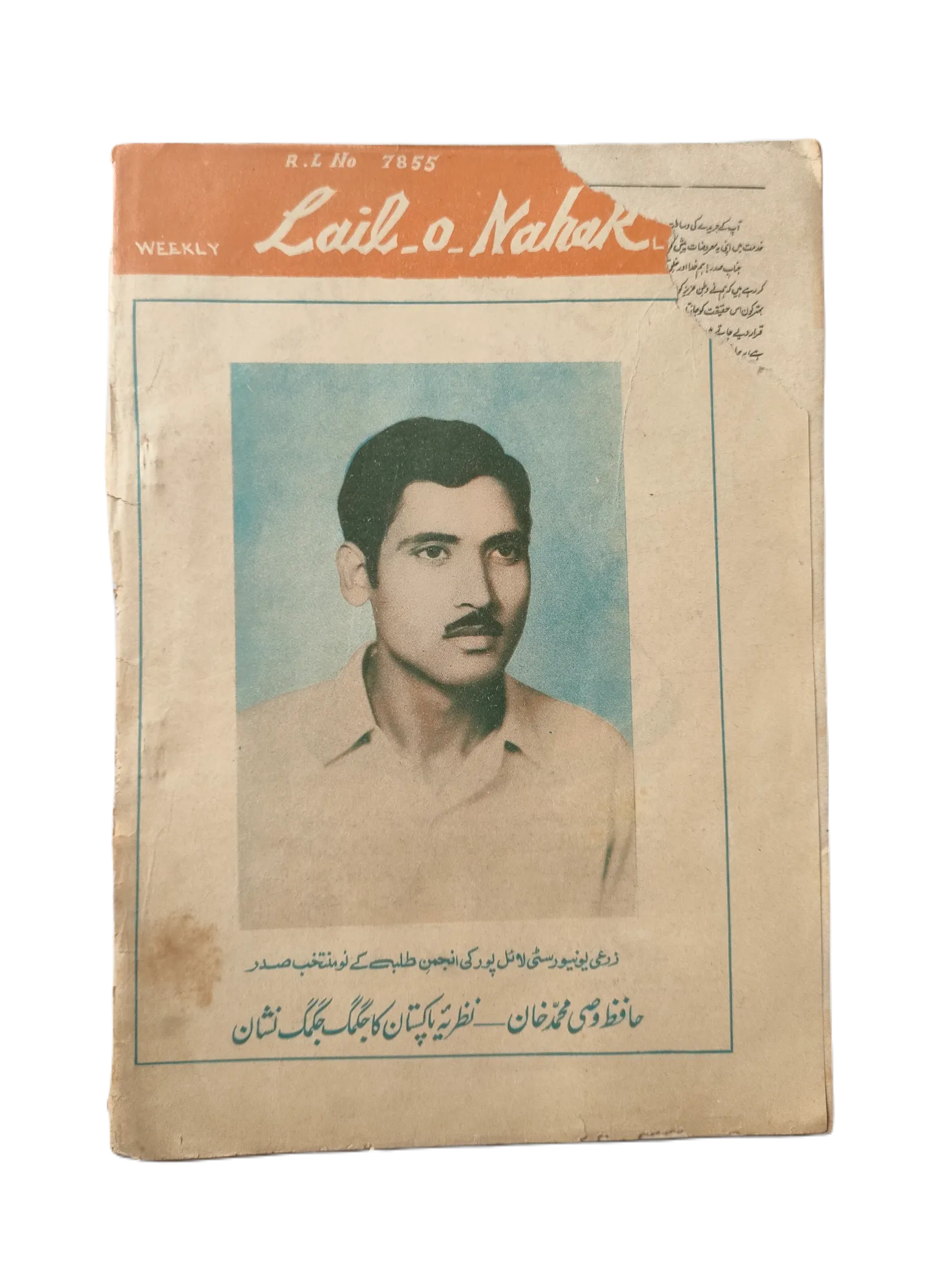 121 Issues of Weekly Lail-o-Nahar (1957-1978, Pakistan, Urdu) - KHAJISTAN™