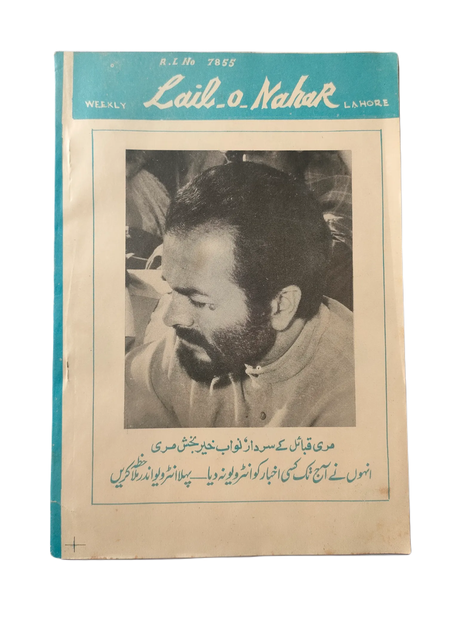 121 Issues of Weekly Lail-o-Nahar (1957-1978, Pakistan, Urdu) - KHAJISTAN™