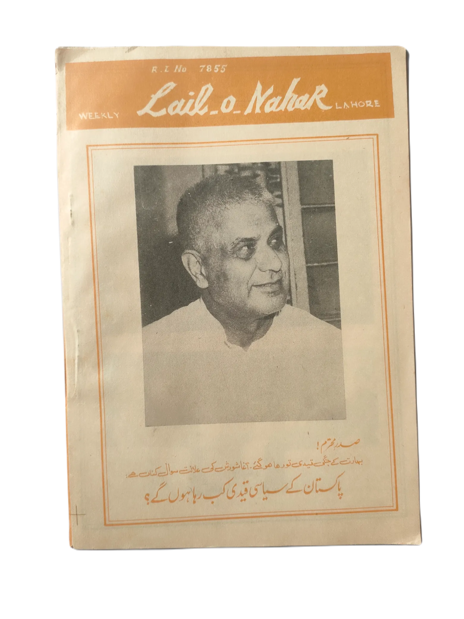 121 Issues of Weekly Lail-o-Nahar (1957-1978, Pakistan, Urdu) - KHAJISTAN™