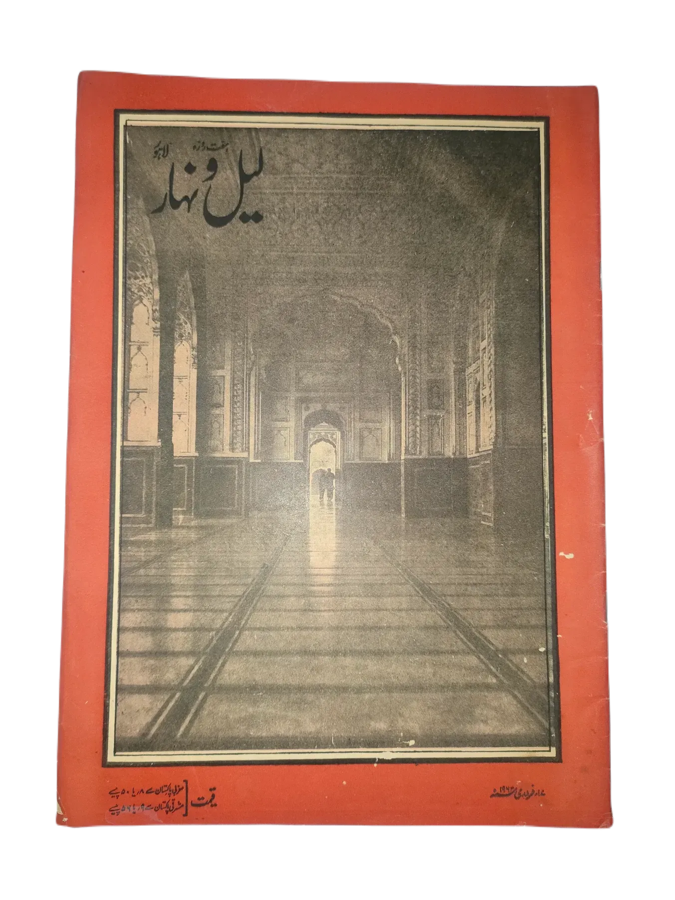 121 Issues of Weekly Lail-o-Nahar (1957-1978, Pakistan, Urdu) - KHAJISTAN™