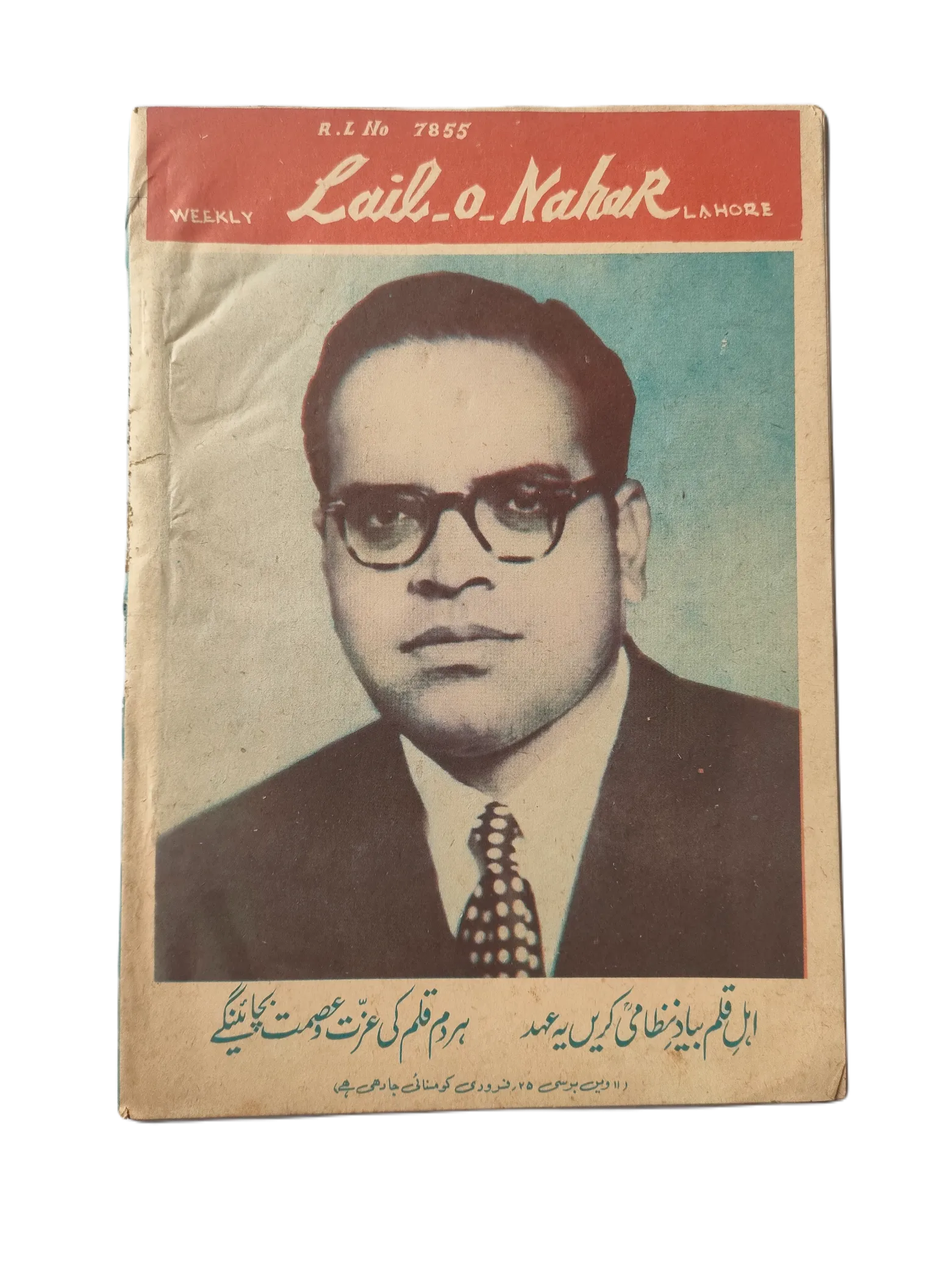 121 Issues of Weekly Lail-o-Nahar (1957-1978, Pakistan, Urdu) - KHAJISTAN™