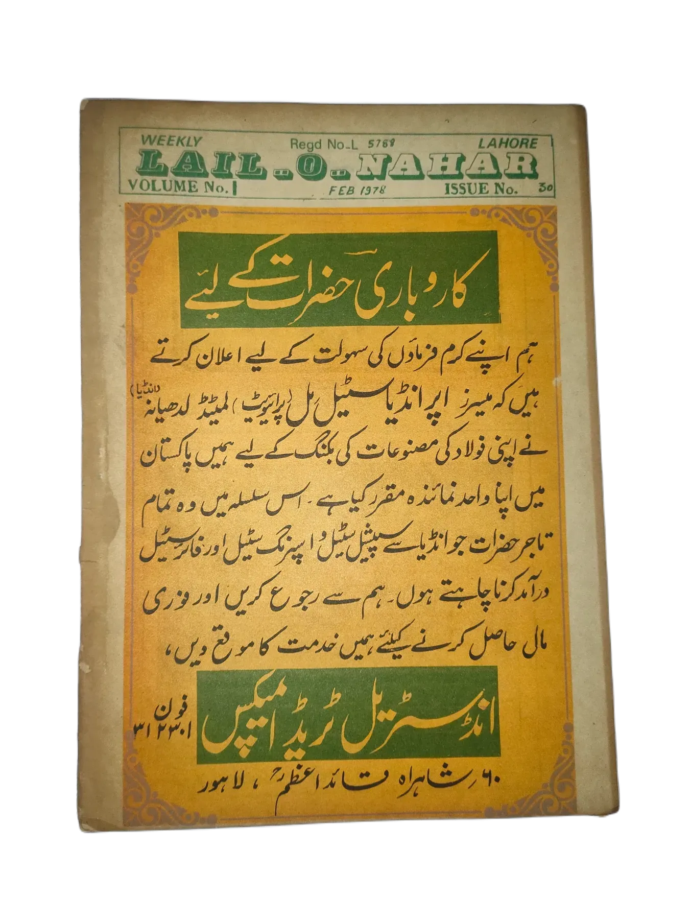 121 Issues of Weekly Lail-o-Nahar (1957-1978, Pakistan, Urdu) - KHAJISTAN™