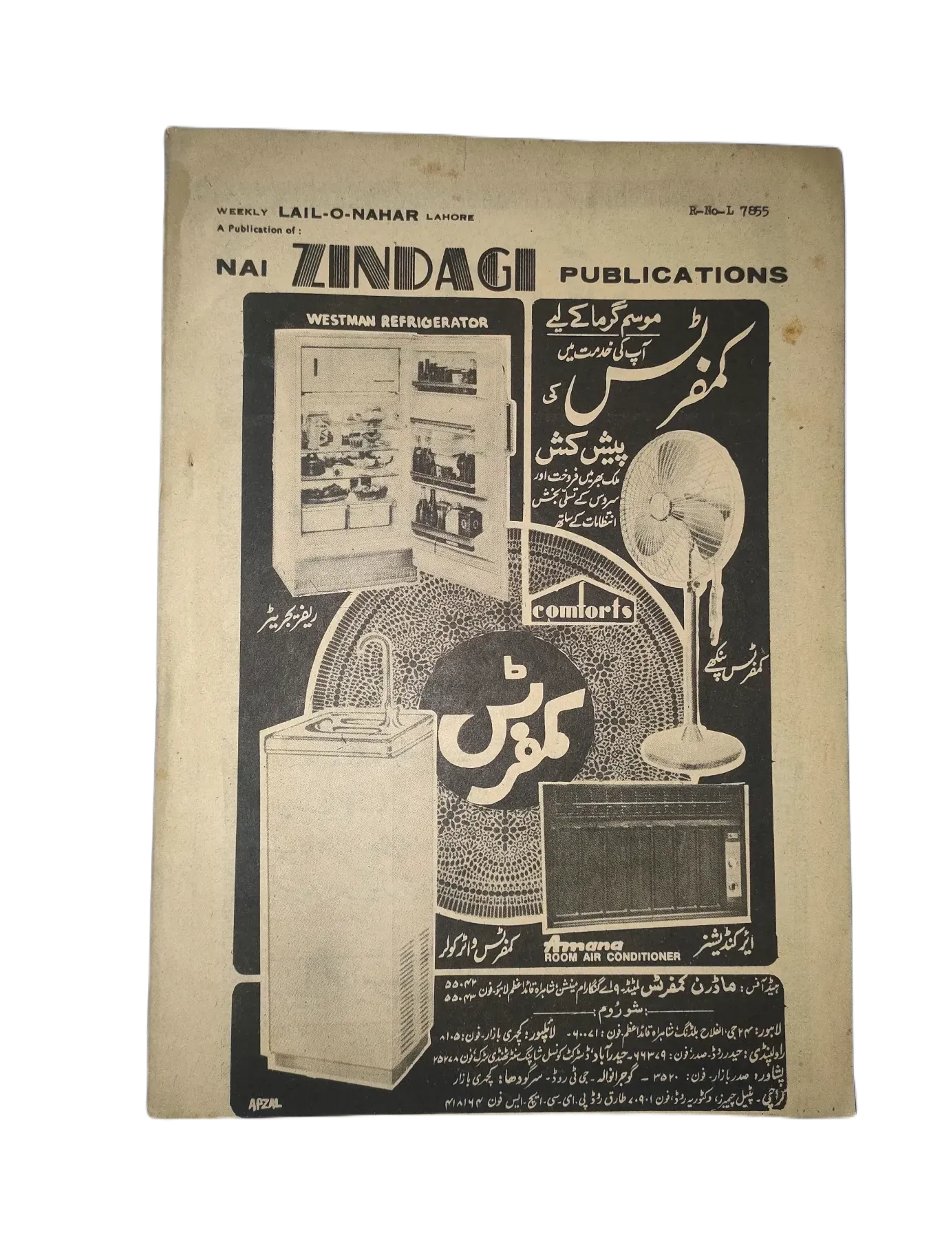 121 Issues of Weekly Lail-o-Nahar (1957-1978, Pakistan, Urdu) - KHAJISTAN™