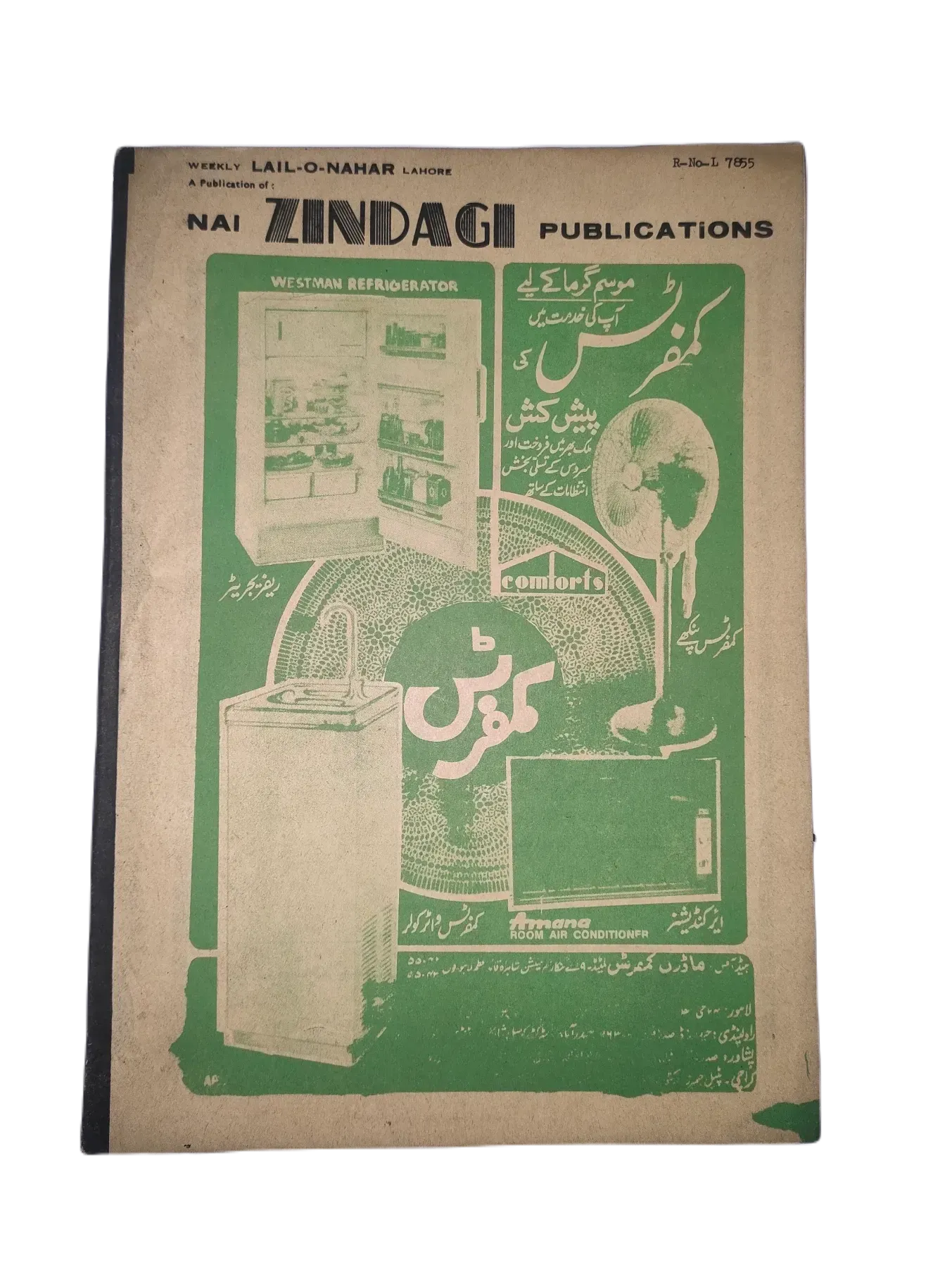 121 Issues of Weekly Lail-o-Nahar (1957-1978, Pakistan, Urdu) - KHAJISTAN™