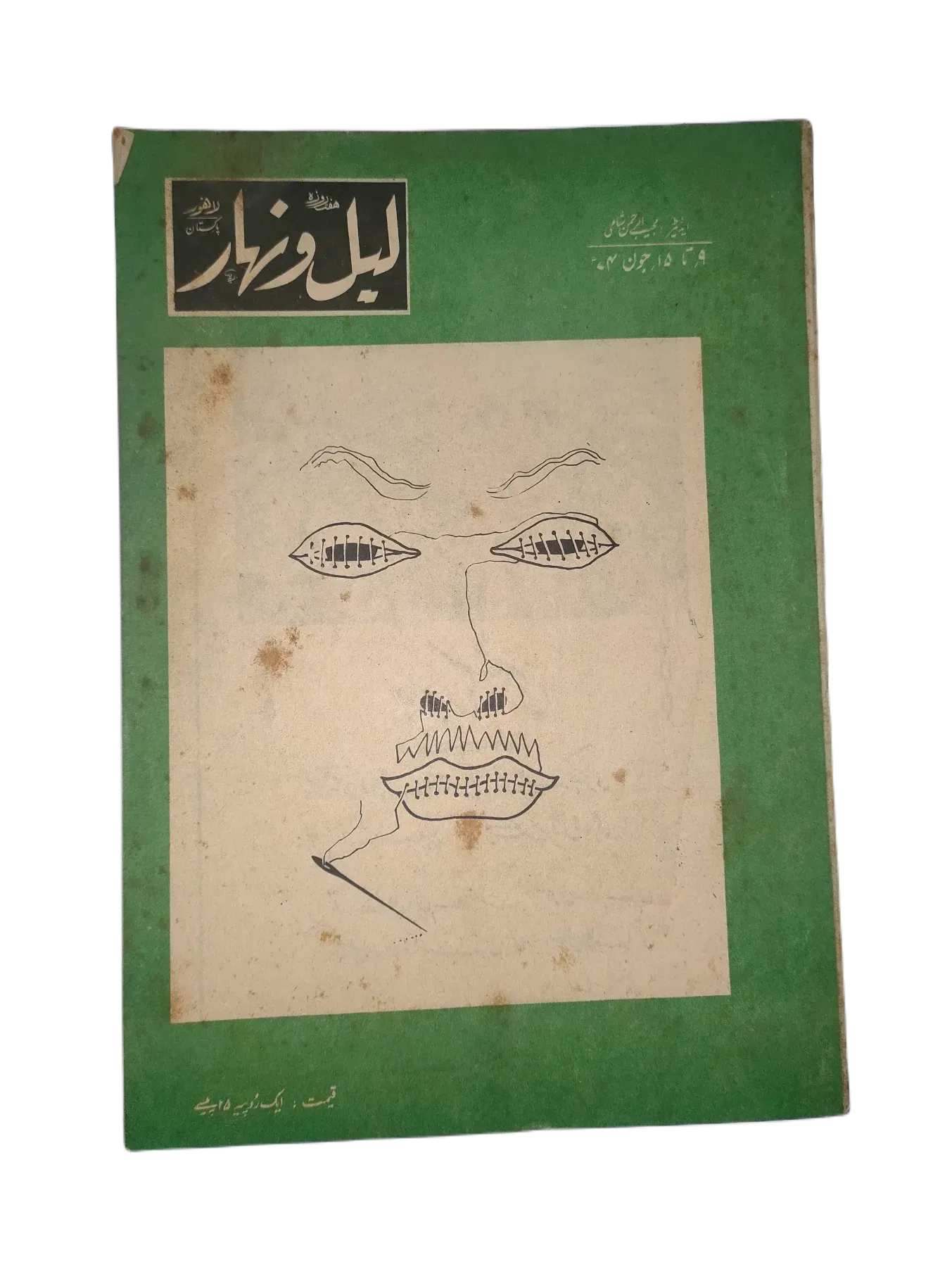 121 Issues of Weekly Lail-o-Nahar (1957-1978, Pakistan, Urdu) - KHAJISTAN™