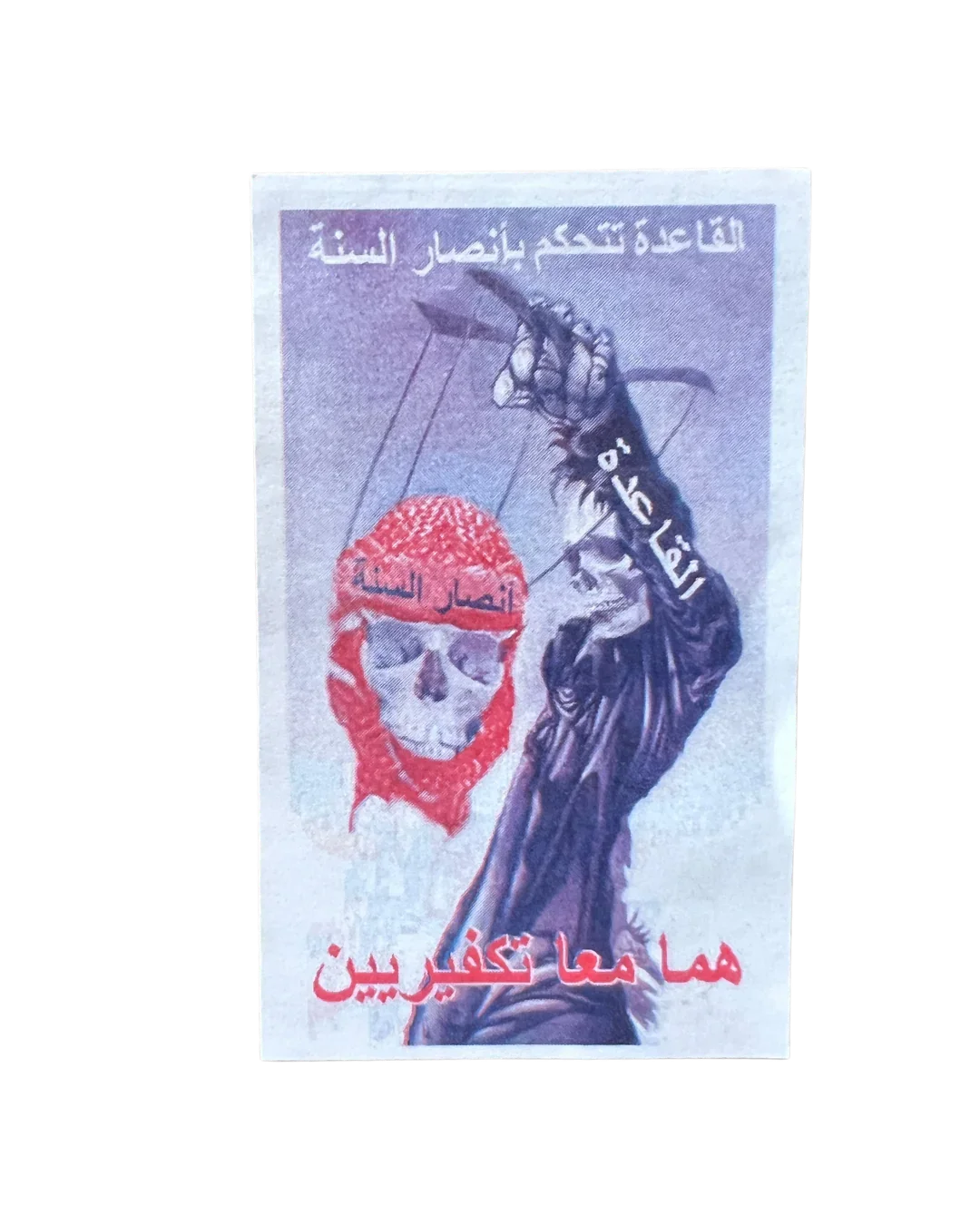 Original U.S. Psychological Operations Leaflet IZEIB01zaaLF3002, Operation Iraqi Freedom, Iraq, c. 2003 to 2006