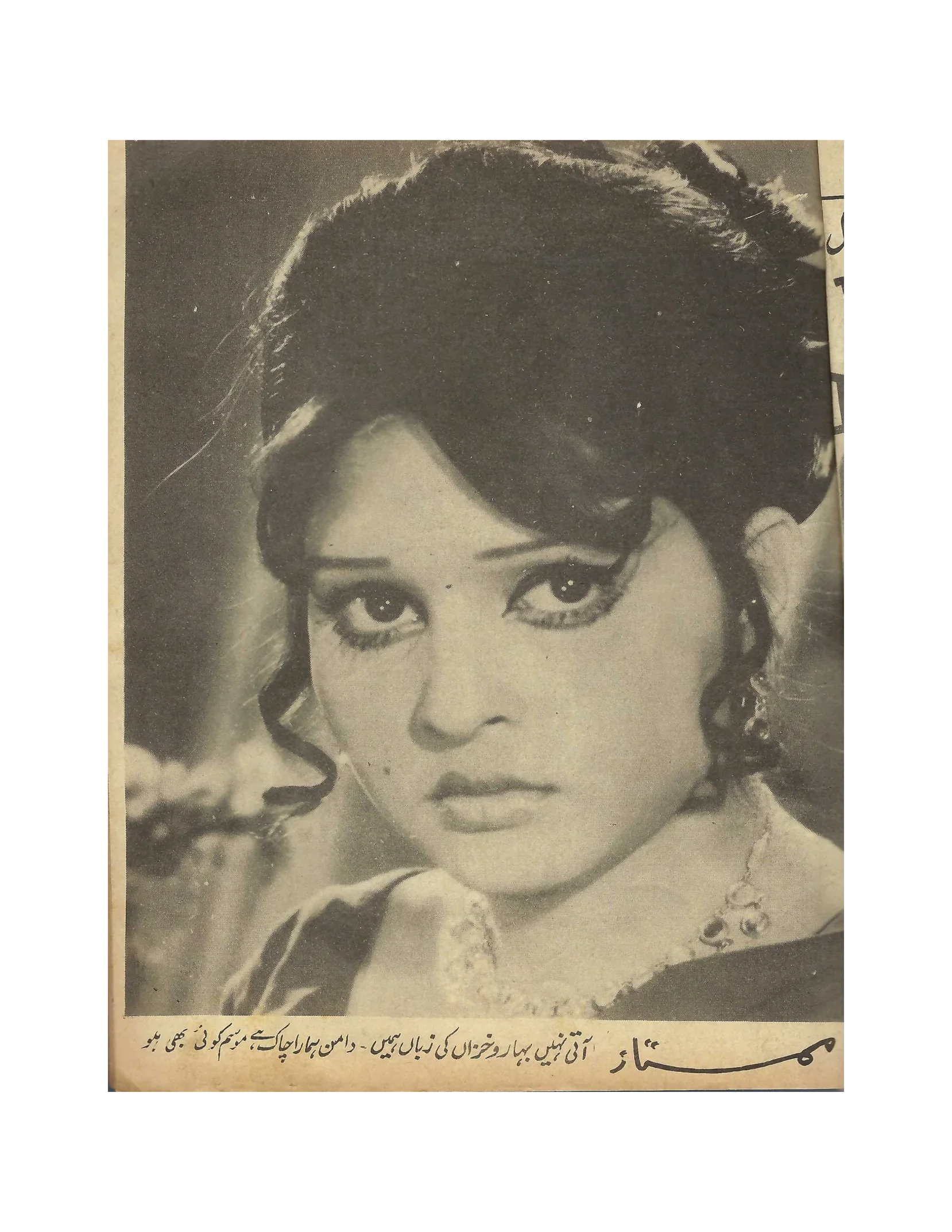 31 Digital Issues of Shama Magazine (1957-2003, Pakistan)