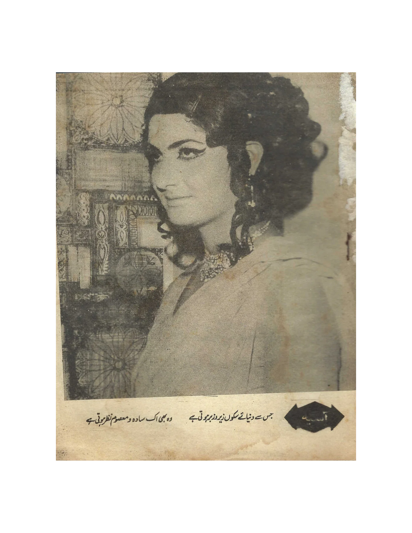 31 Digital Issues of Shama Magazine (1957-2003, Pakistan)