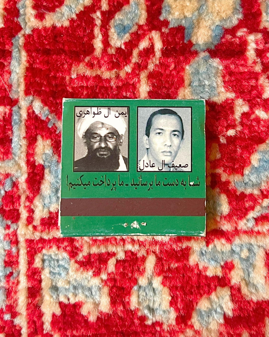 U.S. State Department Reward Matchbooks, c. 1995–2005 – Set of 11