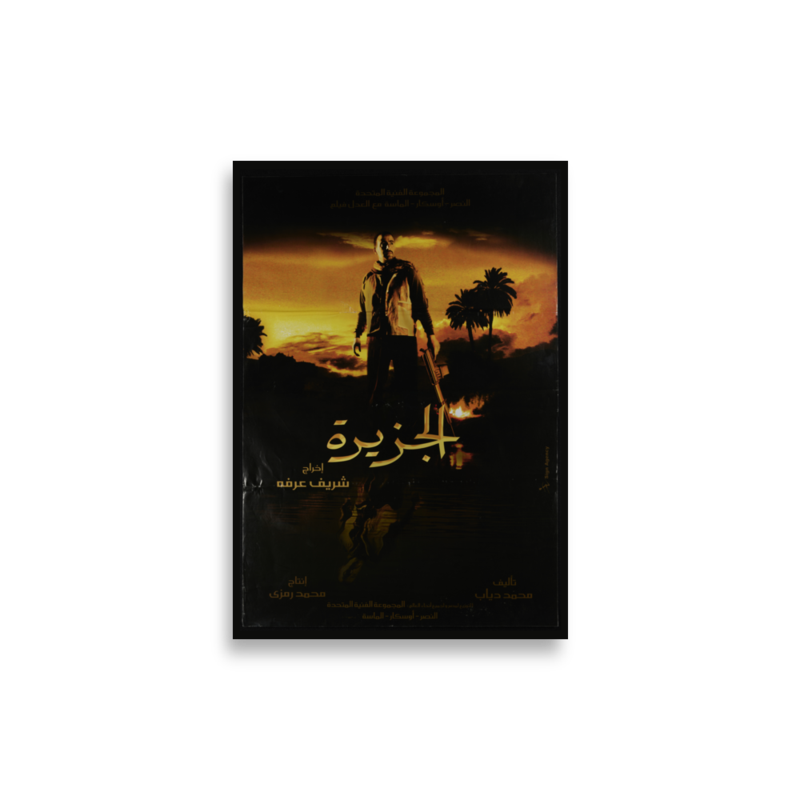 poster-eg2-3320 mockup