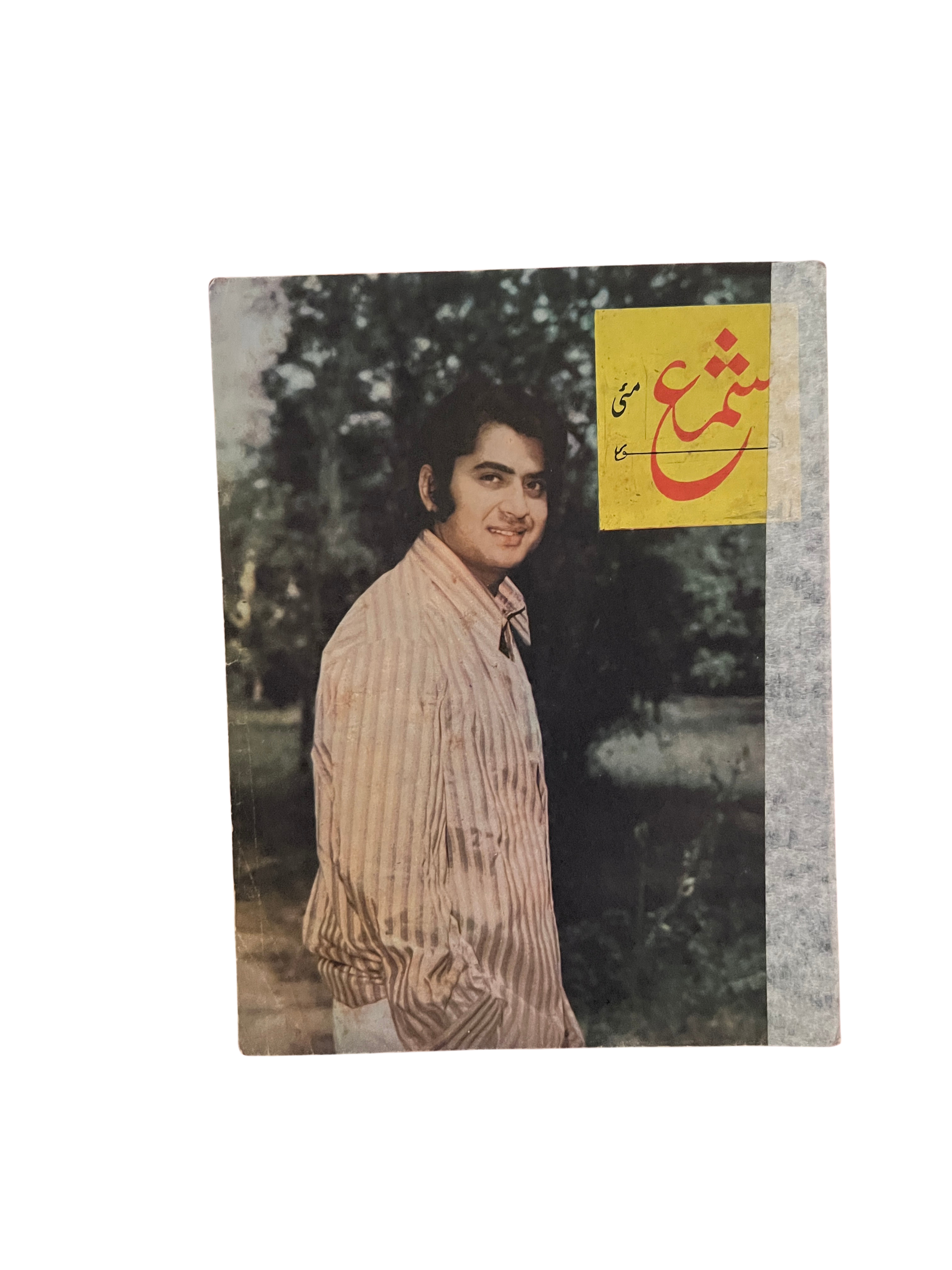 60 شماره از مجلهٔ شمع، لاهور (1950–1981، به اردو)