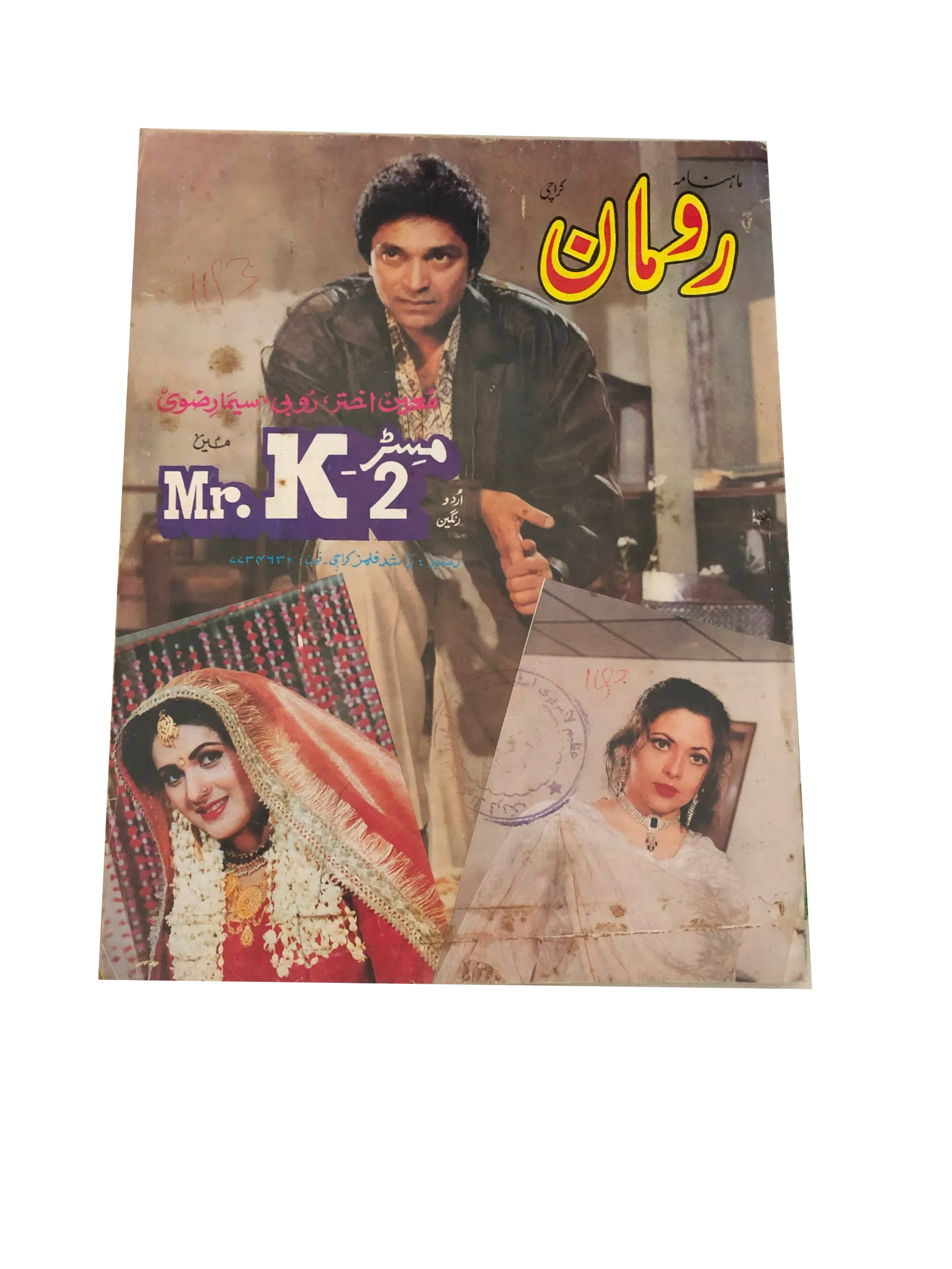 13 issues of Monthly Romaan (1958-89, Karachi, Urdu) - KHAJISTAN™