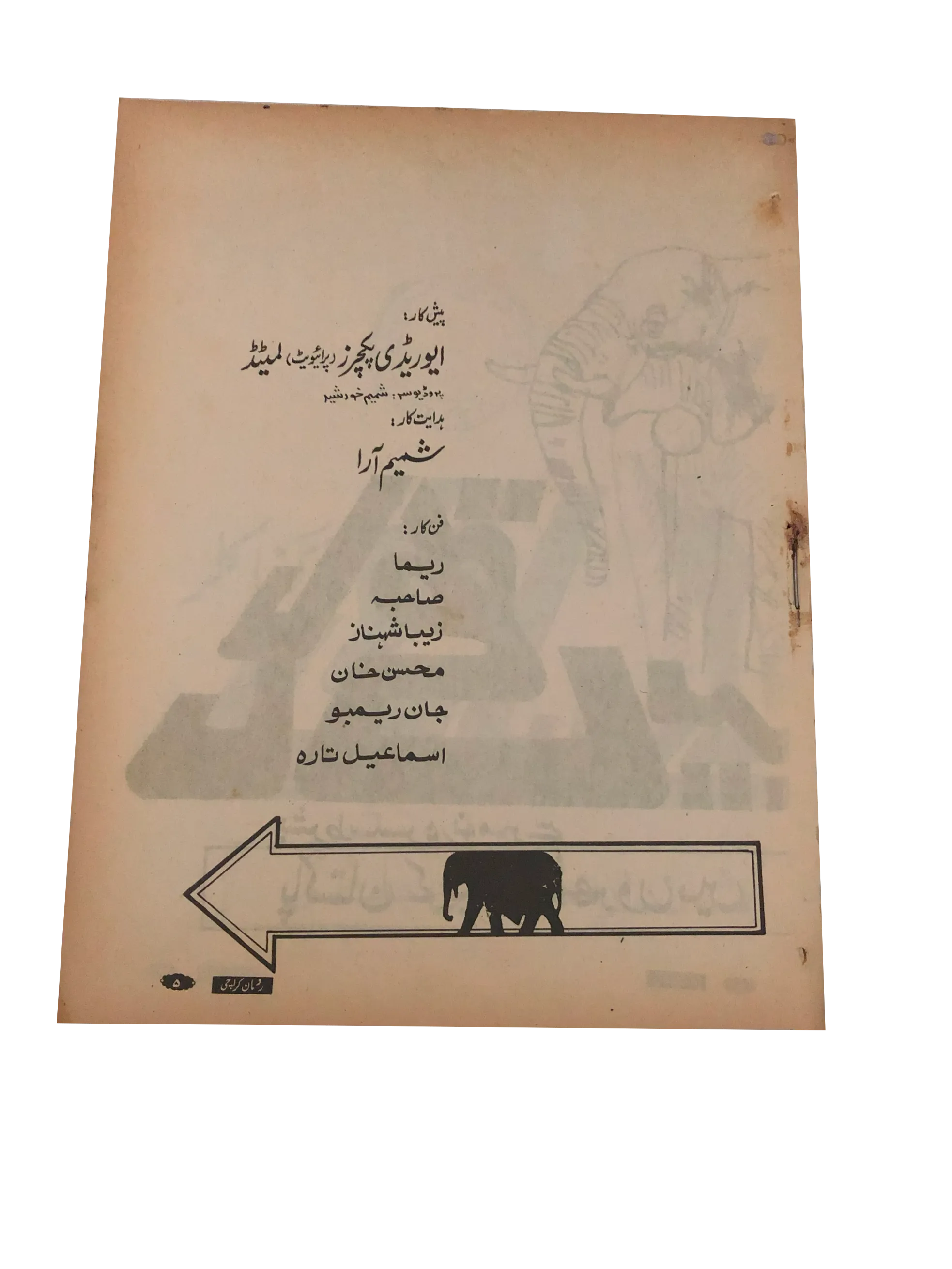 13 issues of Monthly Romaan (1958-89, Karachi, Urdu) - KHAJISTAN™