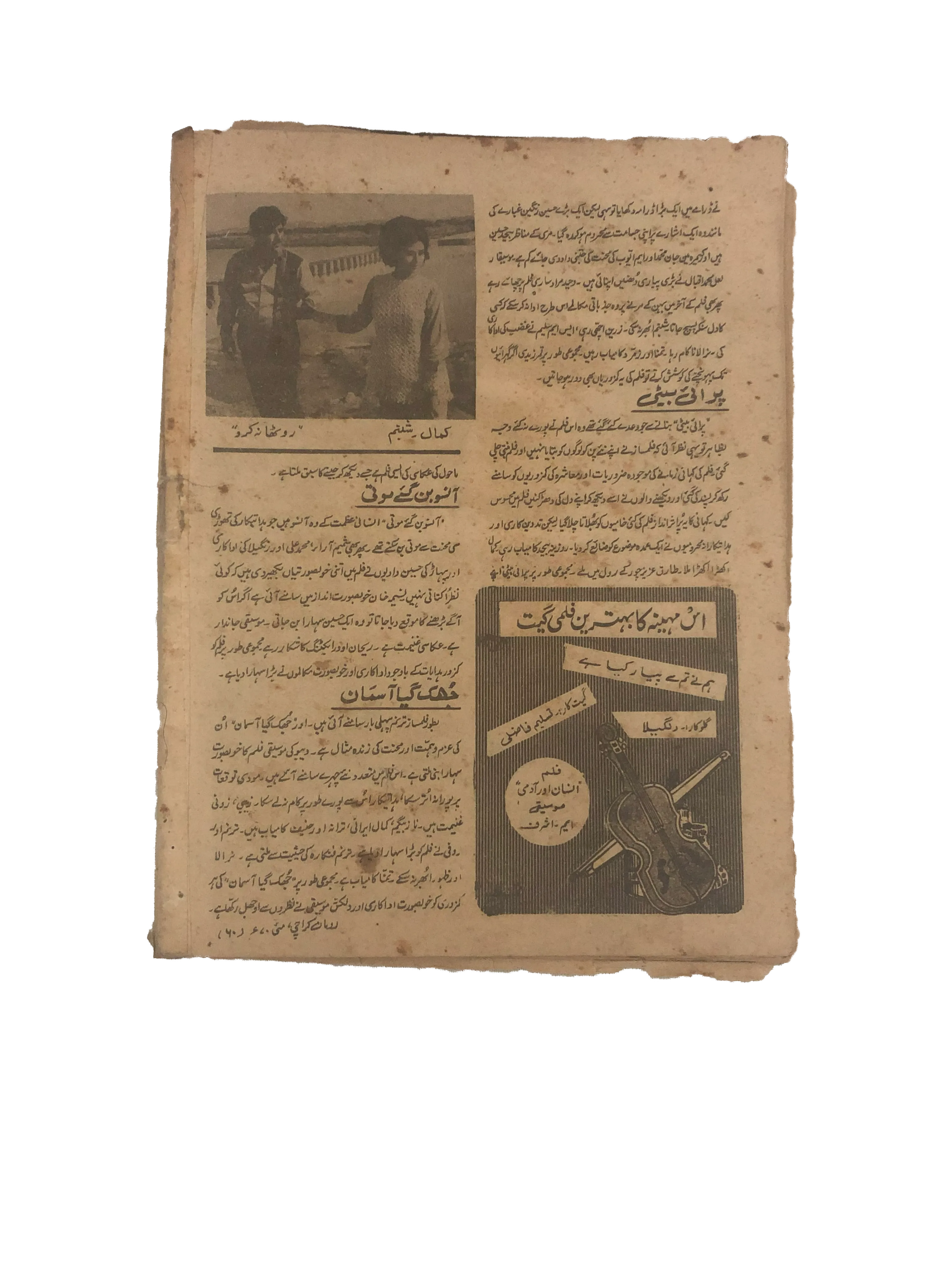 13 issues of Monthly Romaan (1958-89, Karachi, Urdu) - KHAJISTAN™