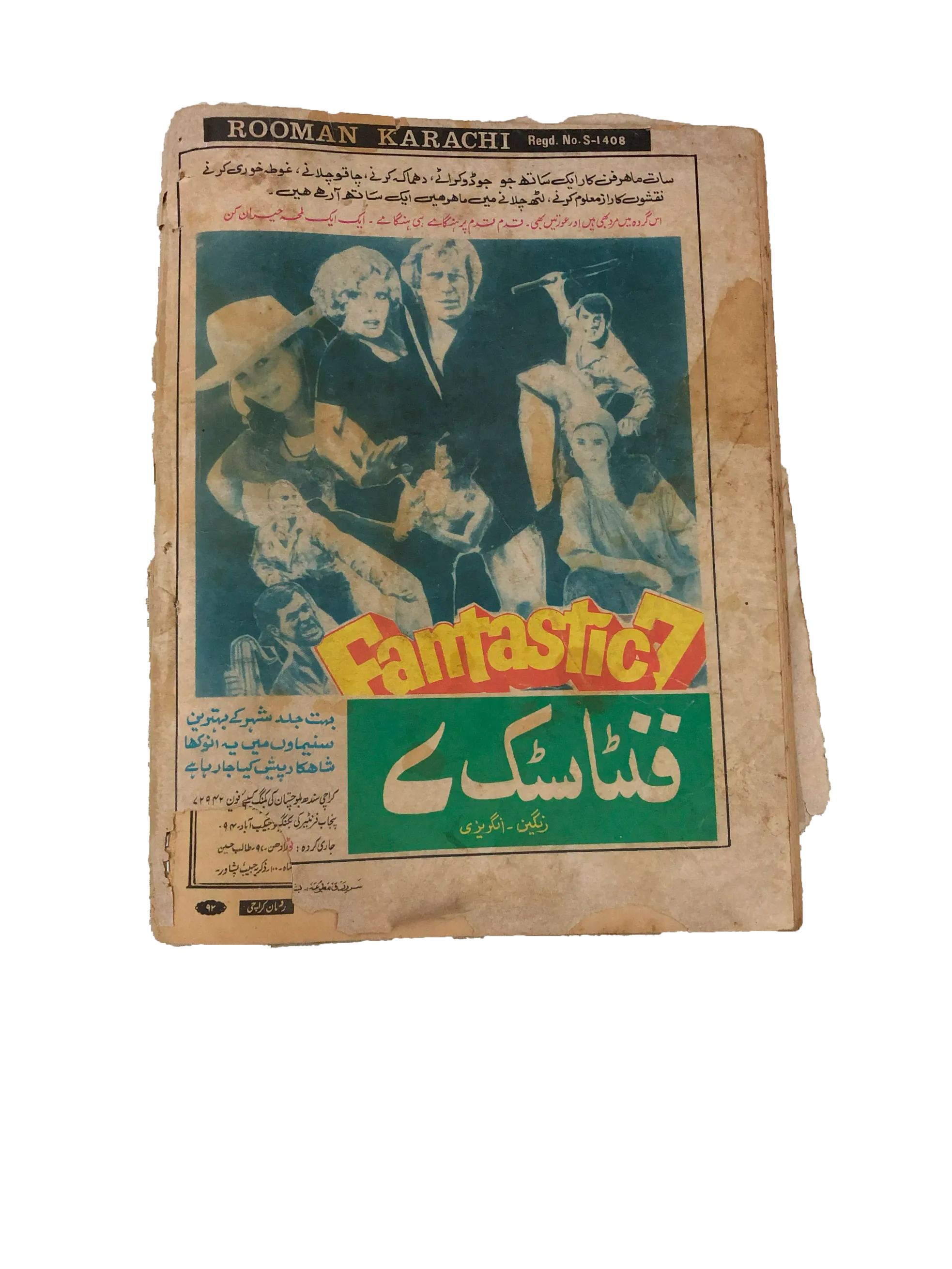 13 issues of Monthly Romaan (1958-89, Karachi, Urdu) - KHAJISTAN™