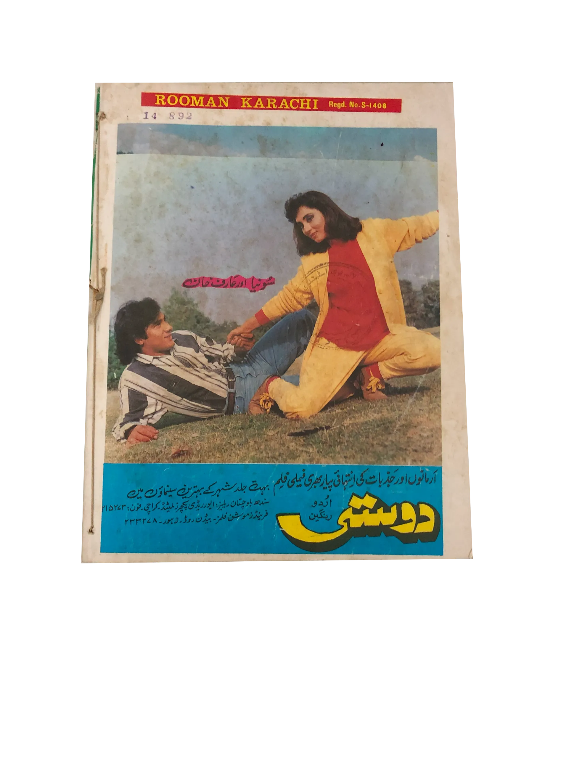 13 issues of Monthly Romaan (1958-89, Karachi, Urdu) - KHAJISTAN™