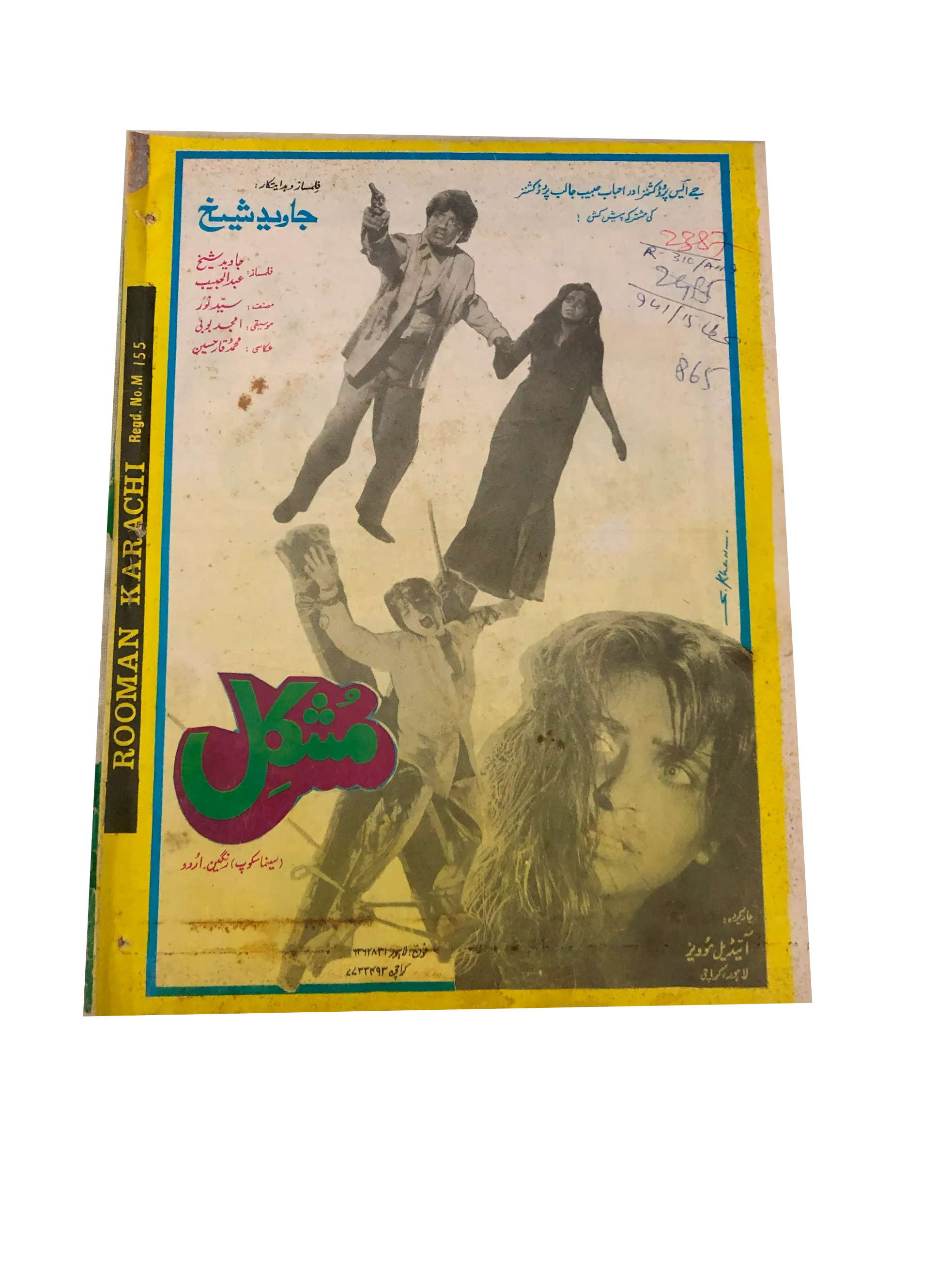 13 issues of Monthly Romaan (1958-89, Karachi, Urdu) - KHAJISTAN™