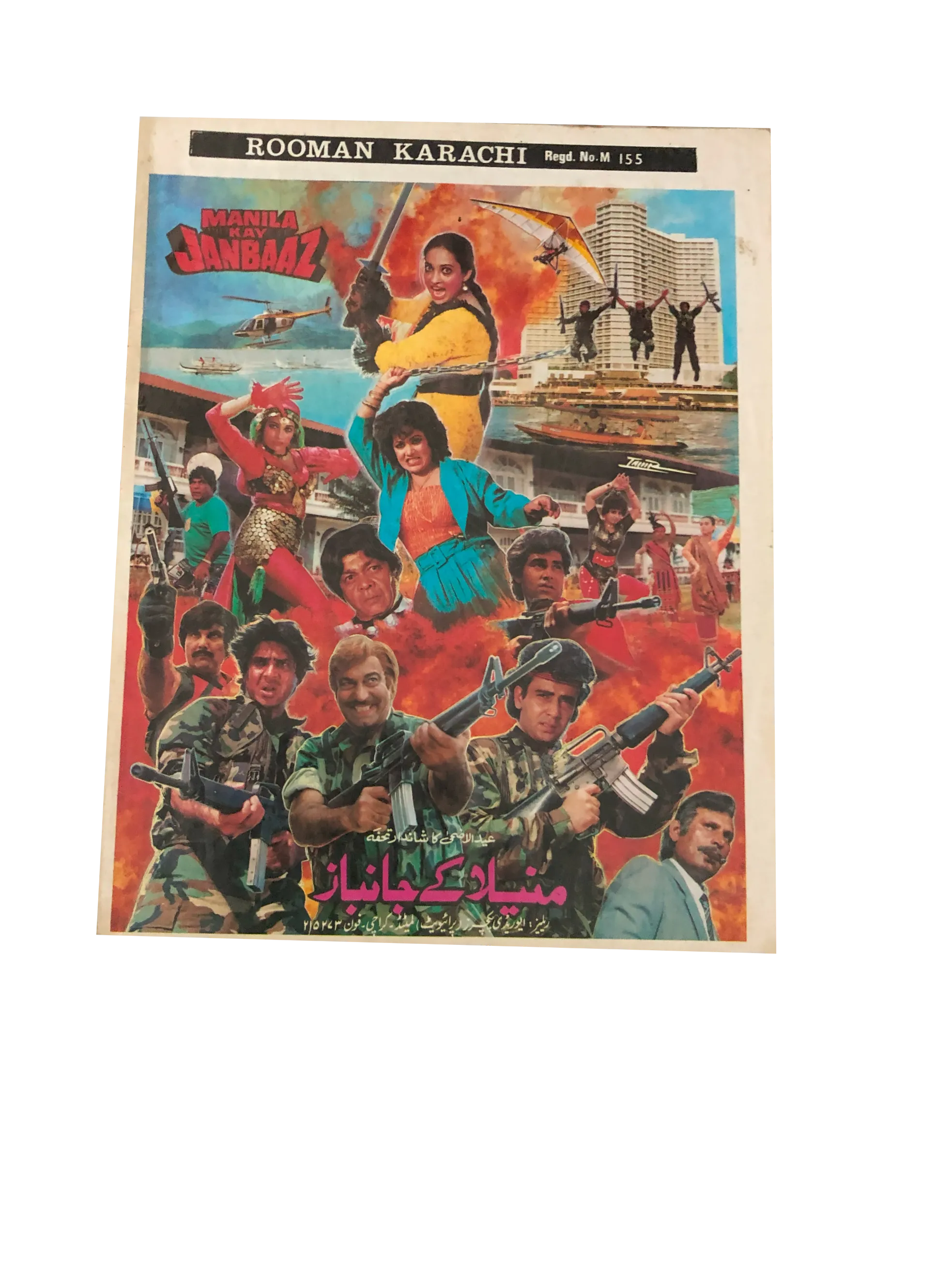 13 issues of Monthly Romaan (1958-89, Karachi, Urdu) - KHAJISTAN™