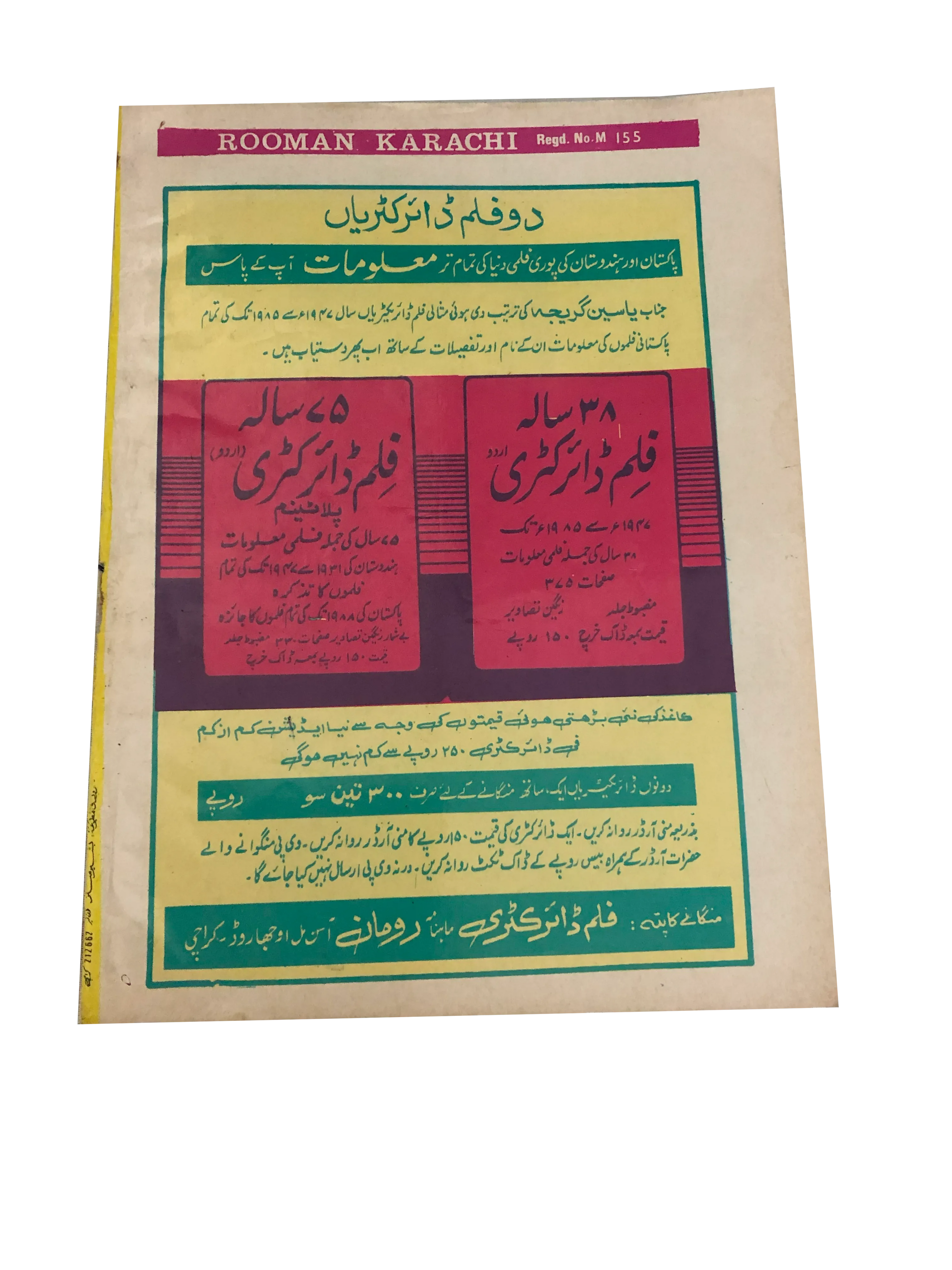 13 issues of Monthly Romaan (1958-89, Karachi, Urdu) - KHAJISTAN™