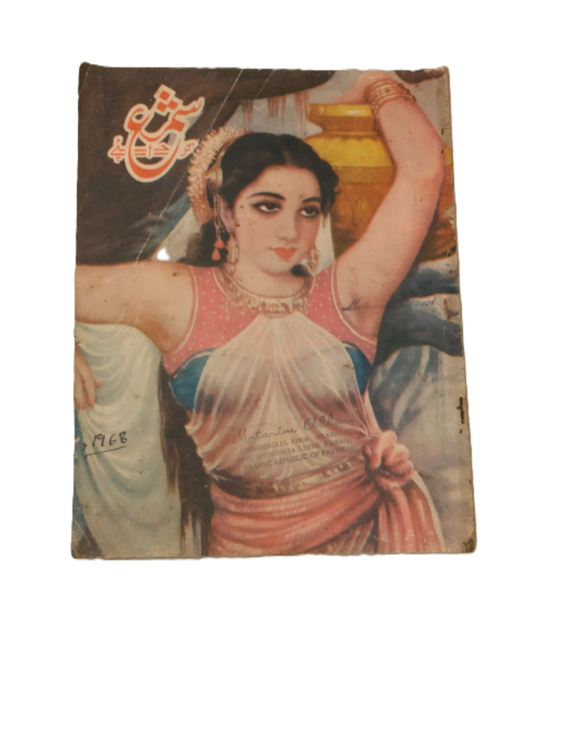 13 Issues of Monthly Shama, Karachi (1965-94, Urdu) - KHAJISTAN™