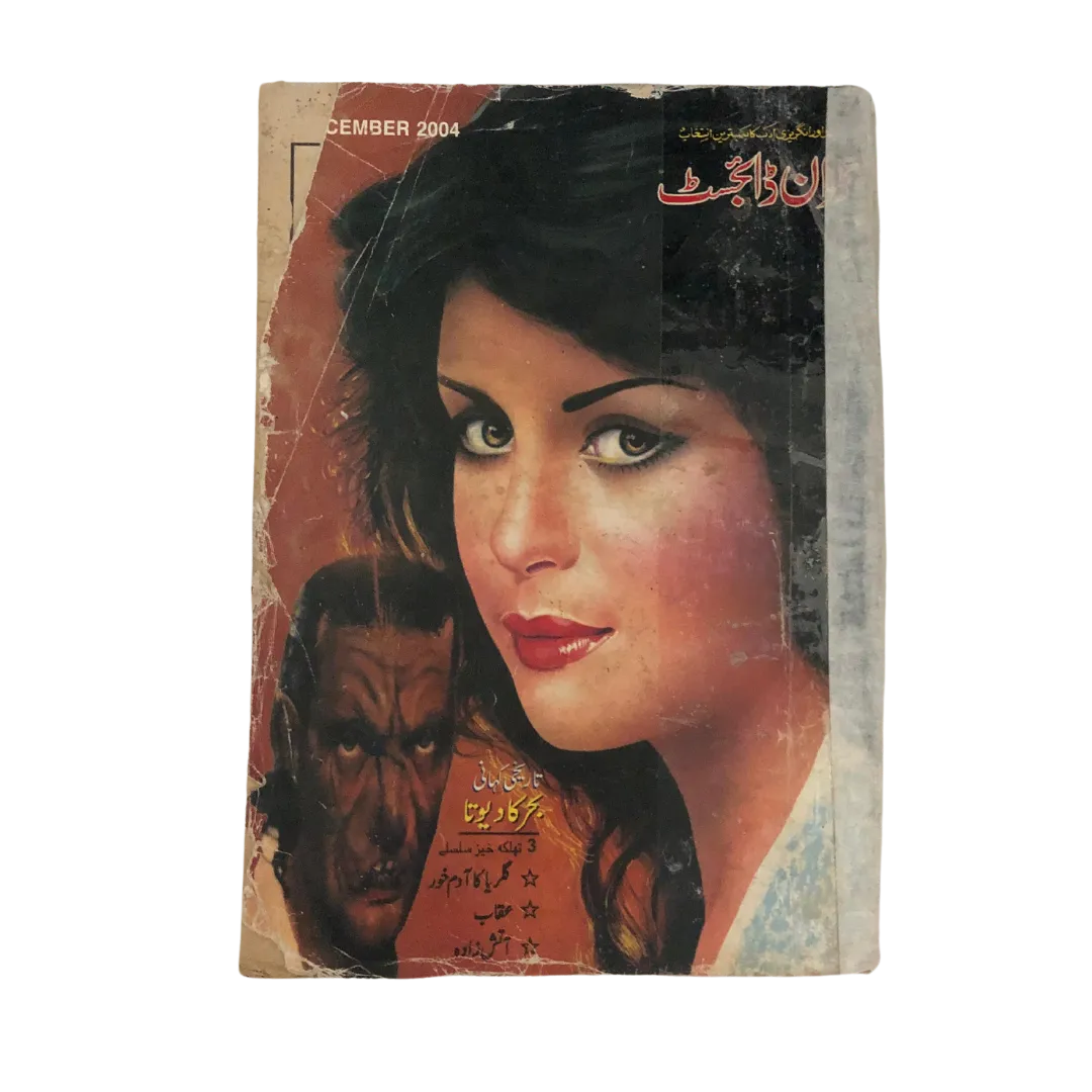 Imran Digest: Urdu Spy Fiction Series | 213 Issues - KHAJISTAN™