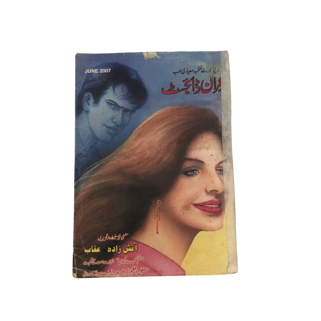 Imran Digest: Urdu Spy Fiction Series | 213 Issues - KHAJISTAN™