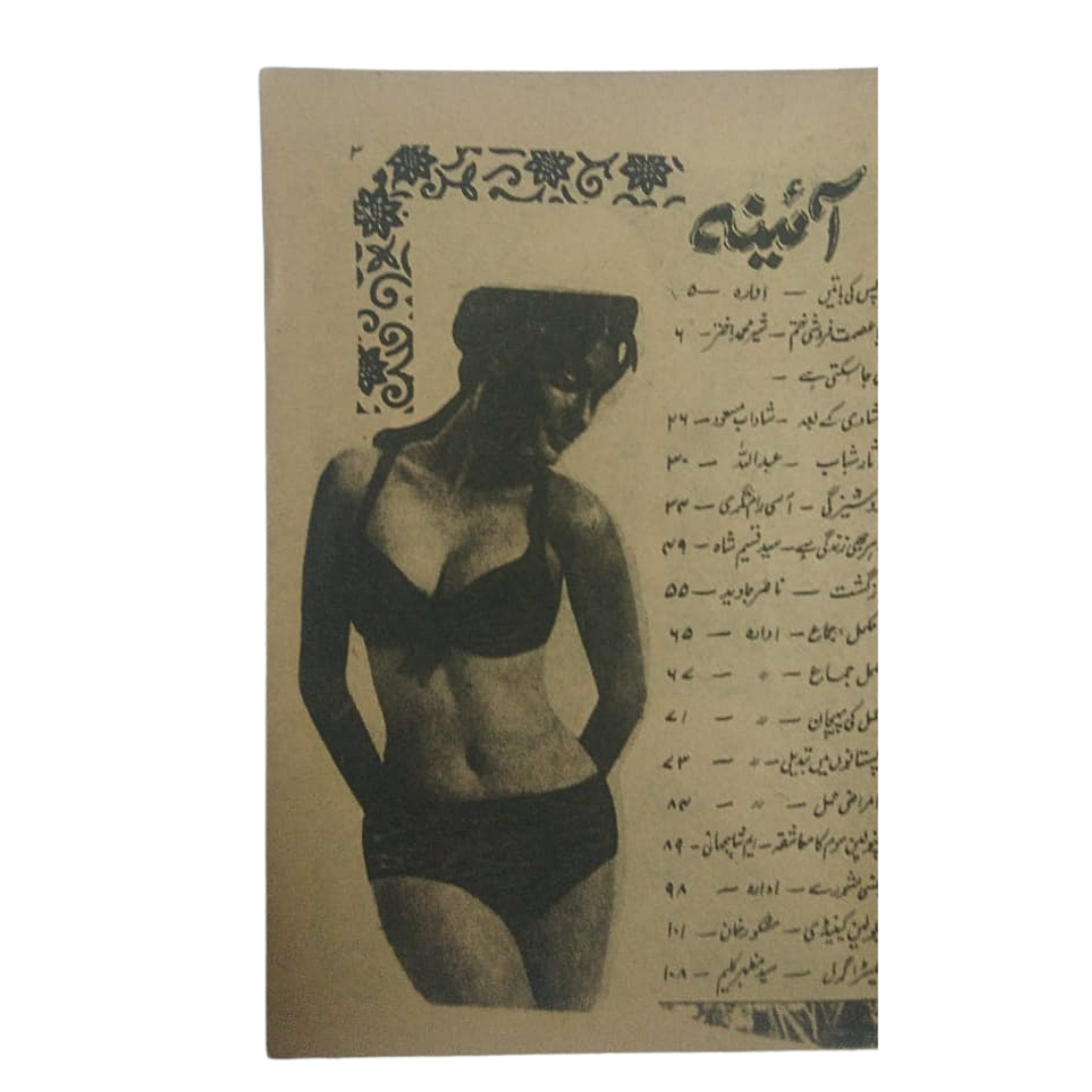 1970s Banned Urdu Erotica | 14 Magazines and Books