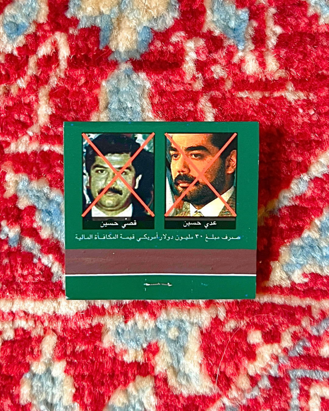 U.S. State Department Reward Matchbooks, c. 1995–2005 – Set of 11