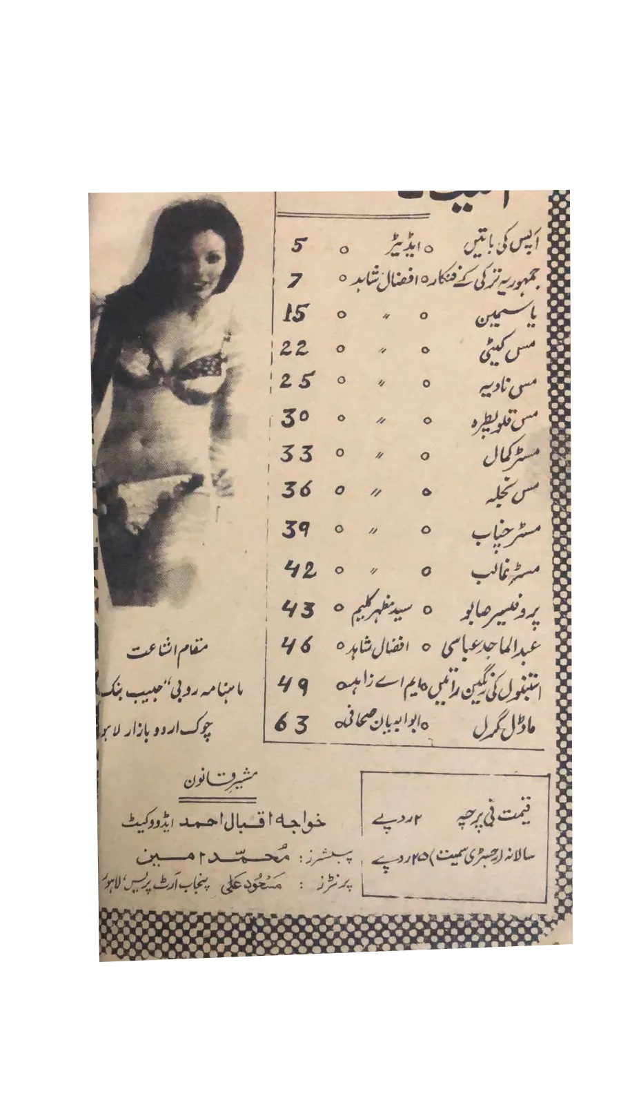 14 Magazines and Books of Banned Urdu Erotica (1970s, Pakistan) - KHAJISTAN™