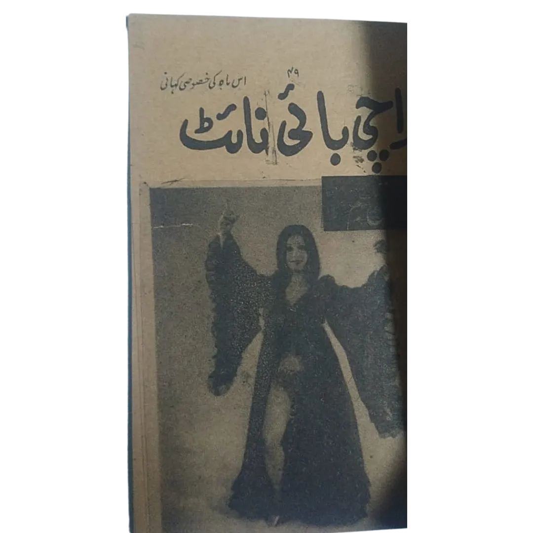 14 Magazines and Books of Banned Urdu Erotica (1970s, Pakistan) - KHAJISTAN™