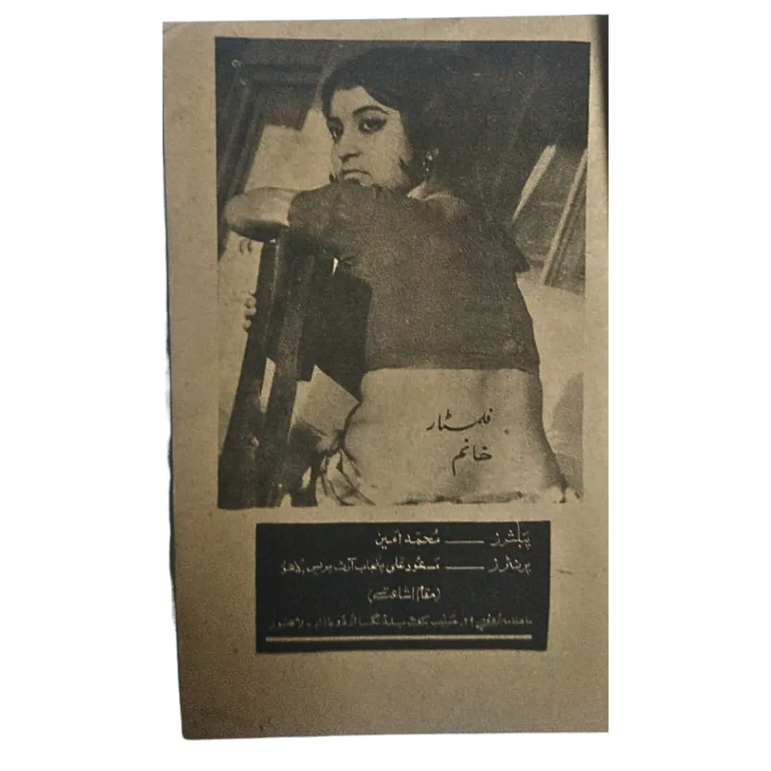 14 Magazines and Books of Banned Urdu Erotica (1970s, Pakistan) - KHAJISTAN™