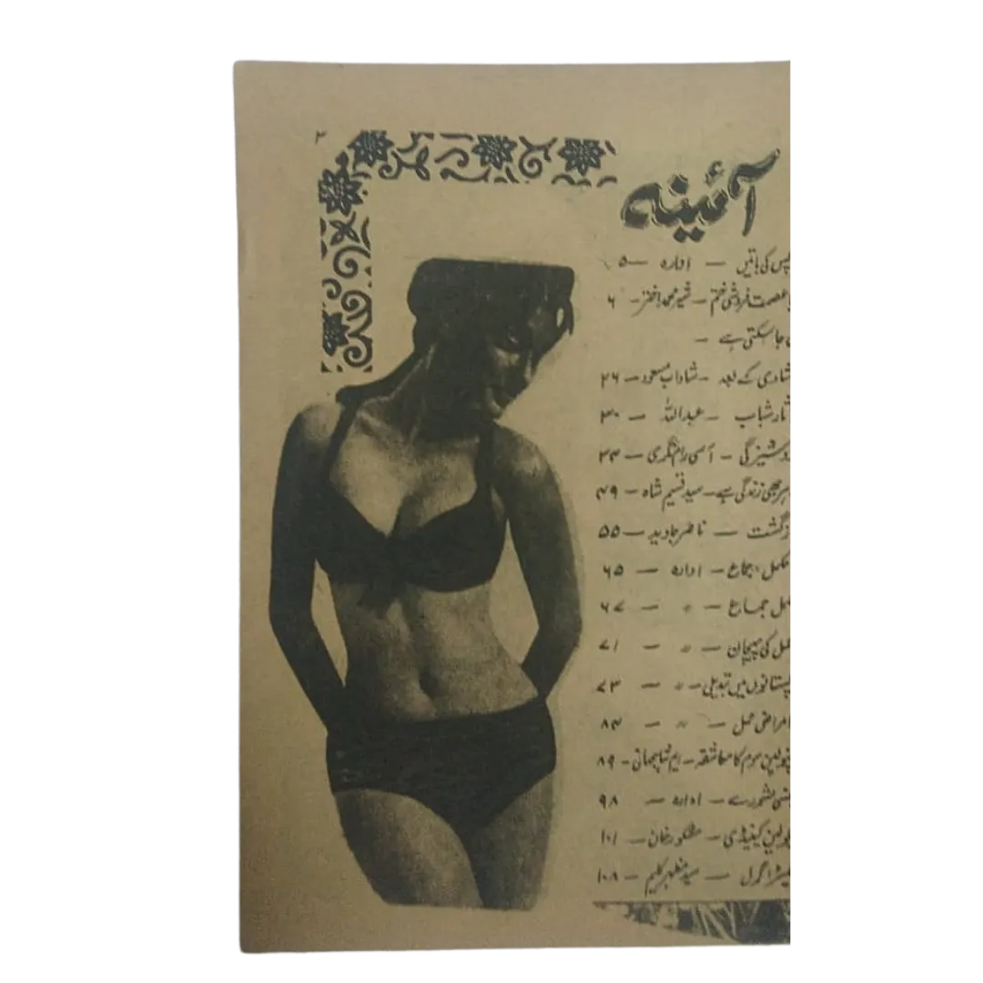 14 Magazines and Books of Banned Urdu Erotica (1970s, Pakistan) - KHAJISTAN™