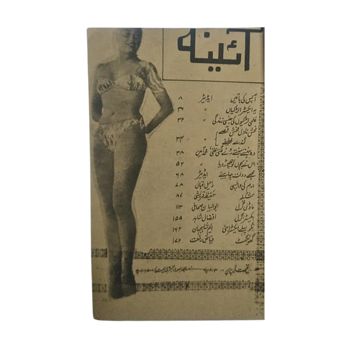 14 Magazines and Books of Banned Urdu Erotica (1970s, Pakistan) - KHAJISTAN™