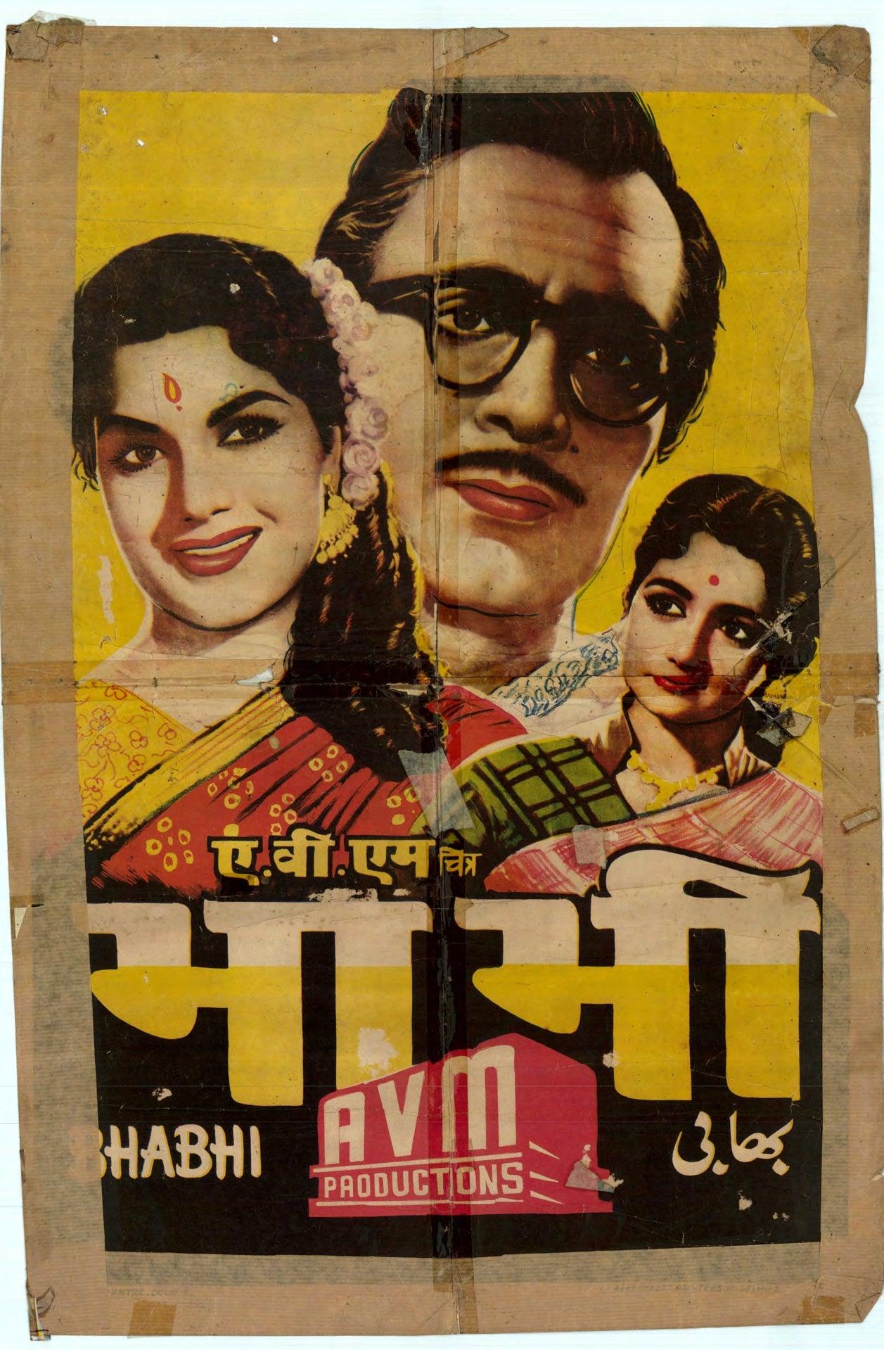 1940s-80s Hindi Film Posters | 1000 Posters - KHAJISTAN™