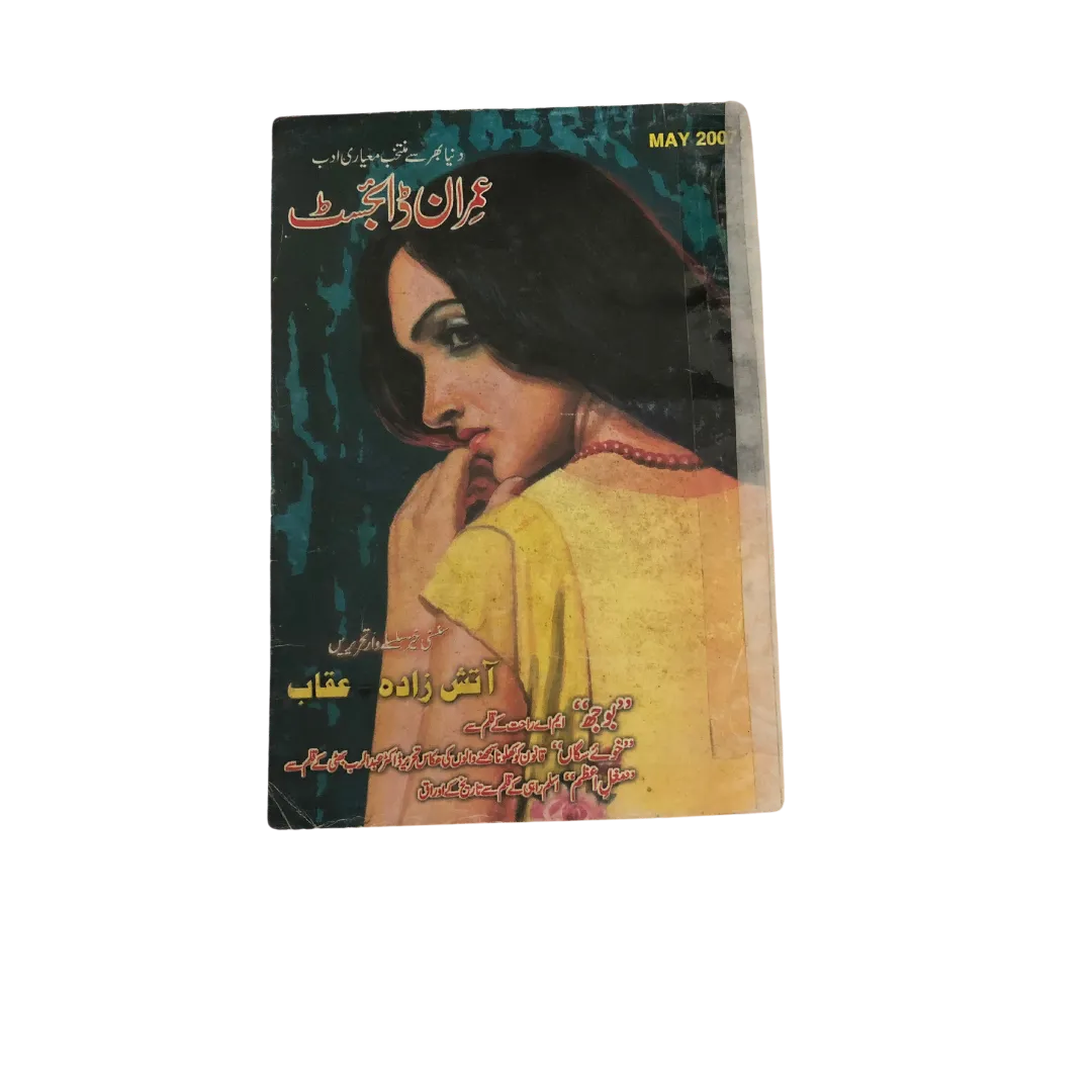 Imran Digest: Urdu Spy Fiction Series | 213 Issues - KHAJISTAN™