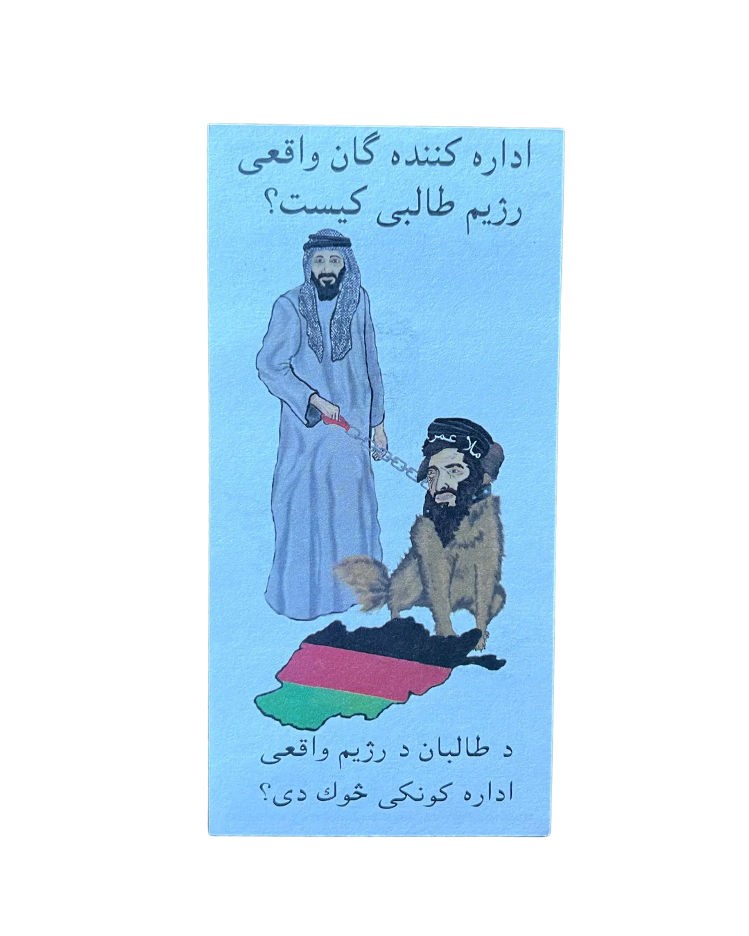 Original U.S. Psychological Operations Leaflet AFD51c Operation Enduring Freedom, Afghanistan, 2001–2002