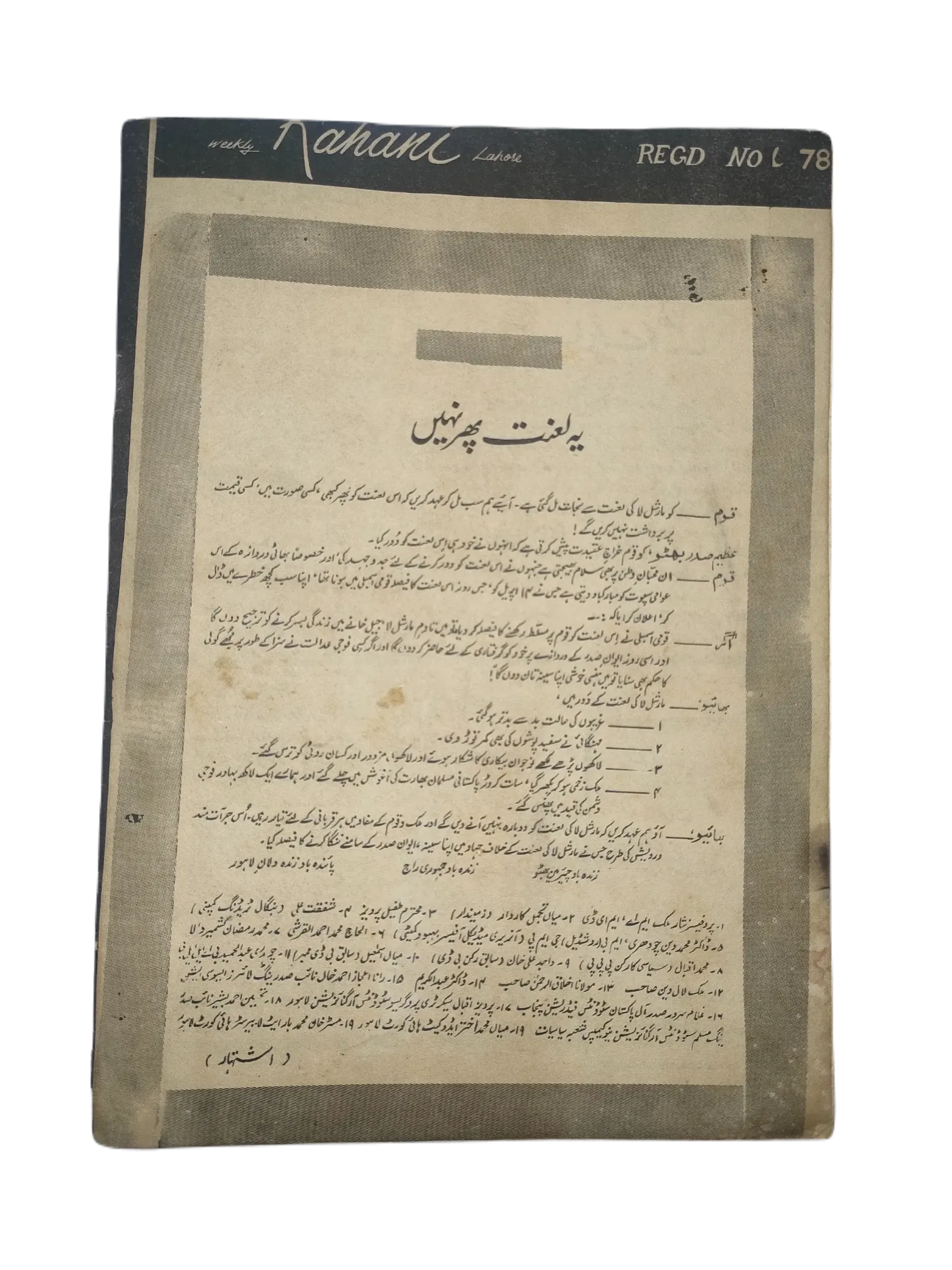 15 Issues of Weekly Kahani (1972, Pakistan, Urdu) - KHAJISTAN™