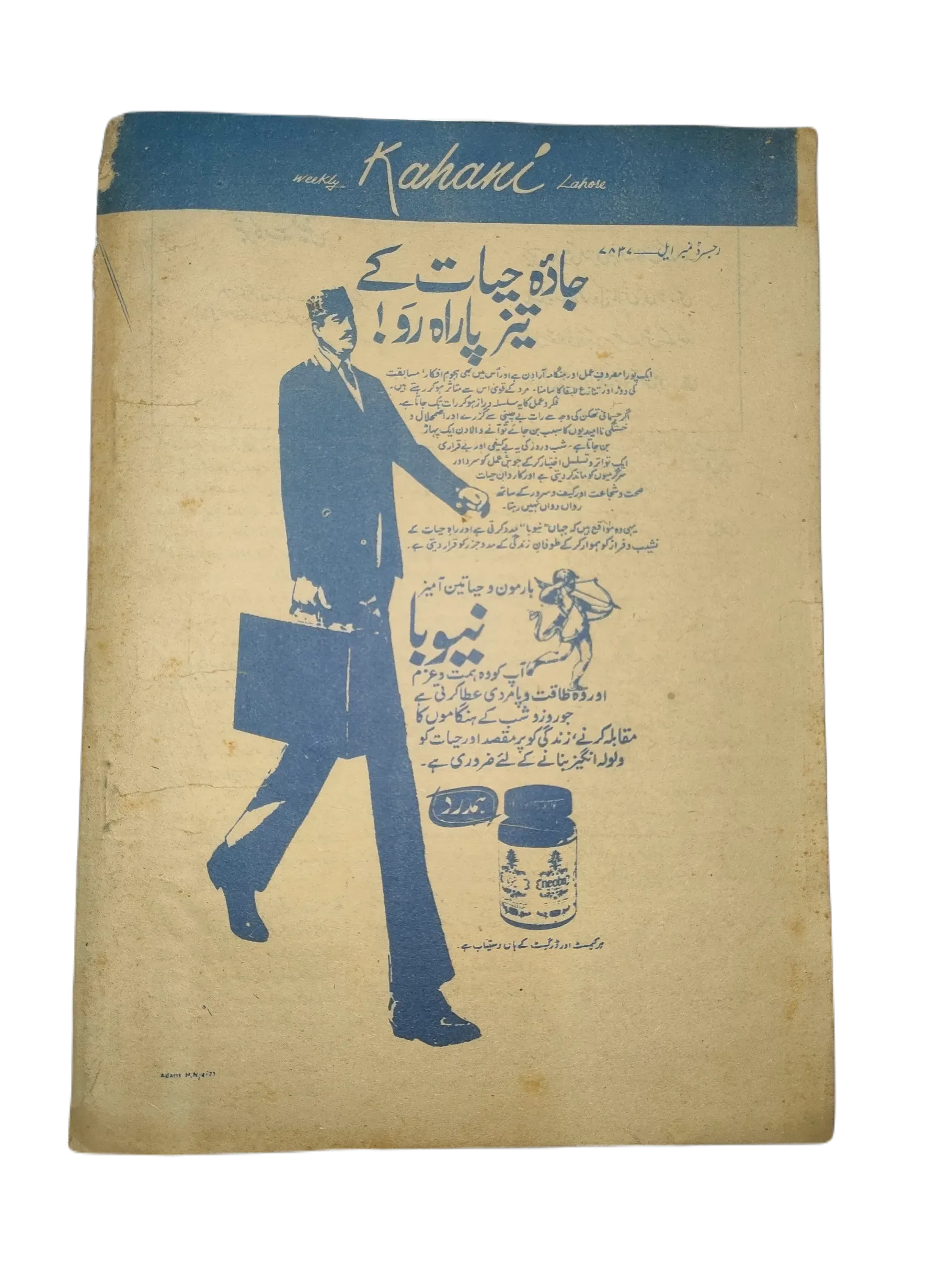 15 Issues of Weekly Kahani (1972, Pakistan, Urdu) - KHAJISTAN™