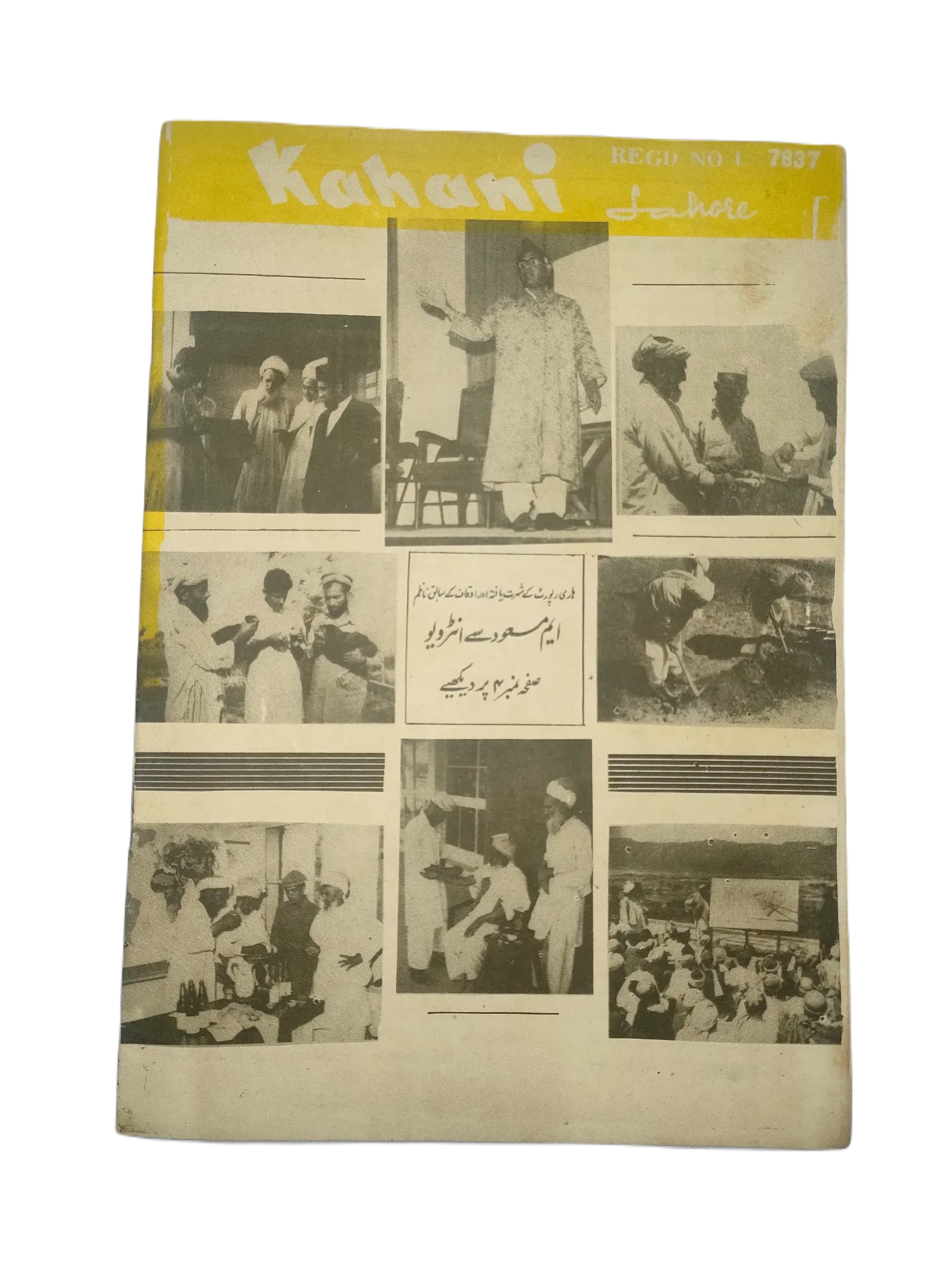 15 Issues of Weekly Kahani (1972, Pakistan, Urdu) - KHAJISTAN™