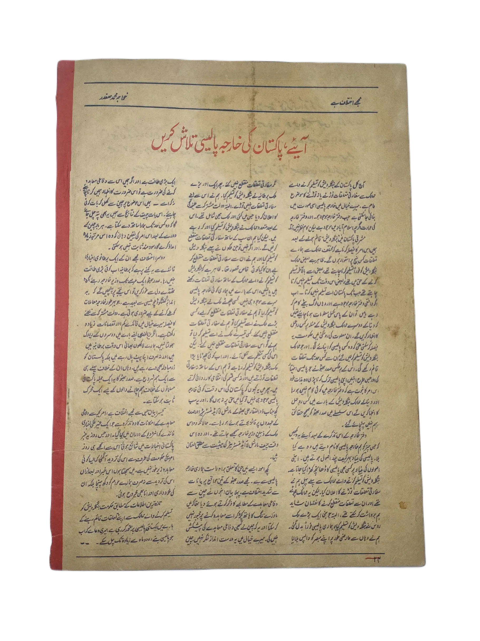 15 Issues of Weekly Kahani (1972, Pakistan, Urdu) - KHAJISTAN™