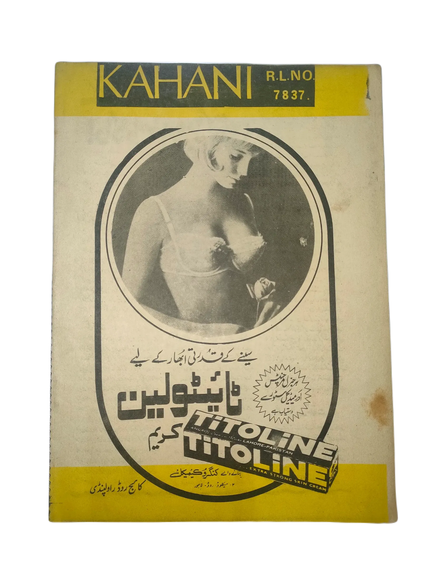 15 Issues of Weekly Kahani (1972, Pakistan, Urdu) - KHAJISTAN™