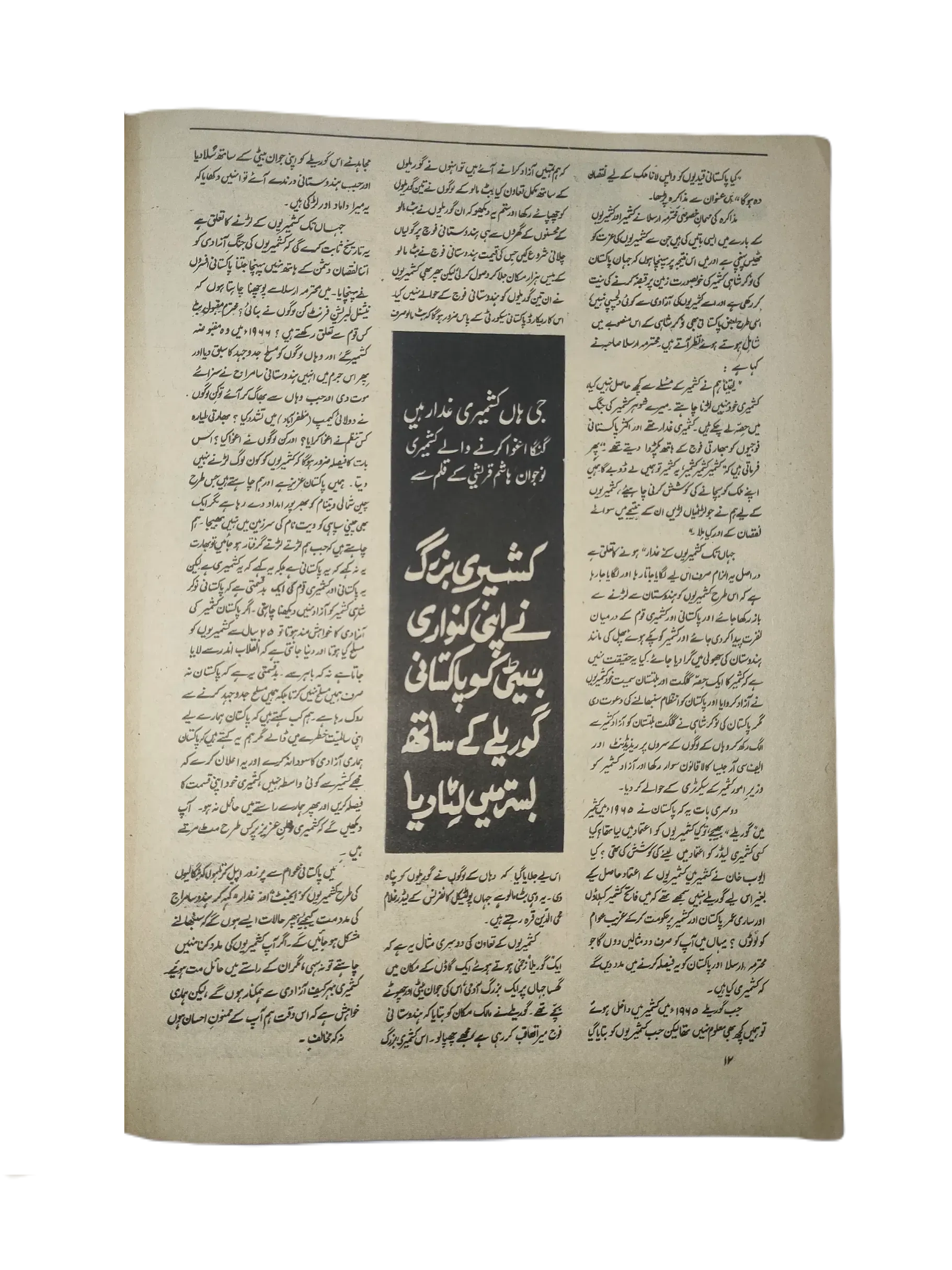 15 Issues of Weekly Kahani (1972, Pakistan, Urdu) - KHAJISTAN™