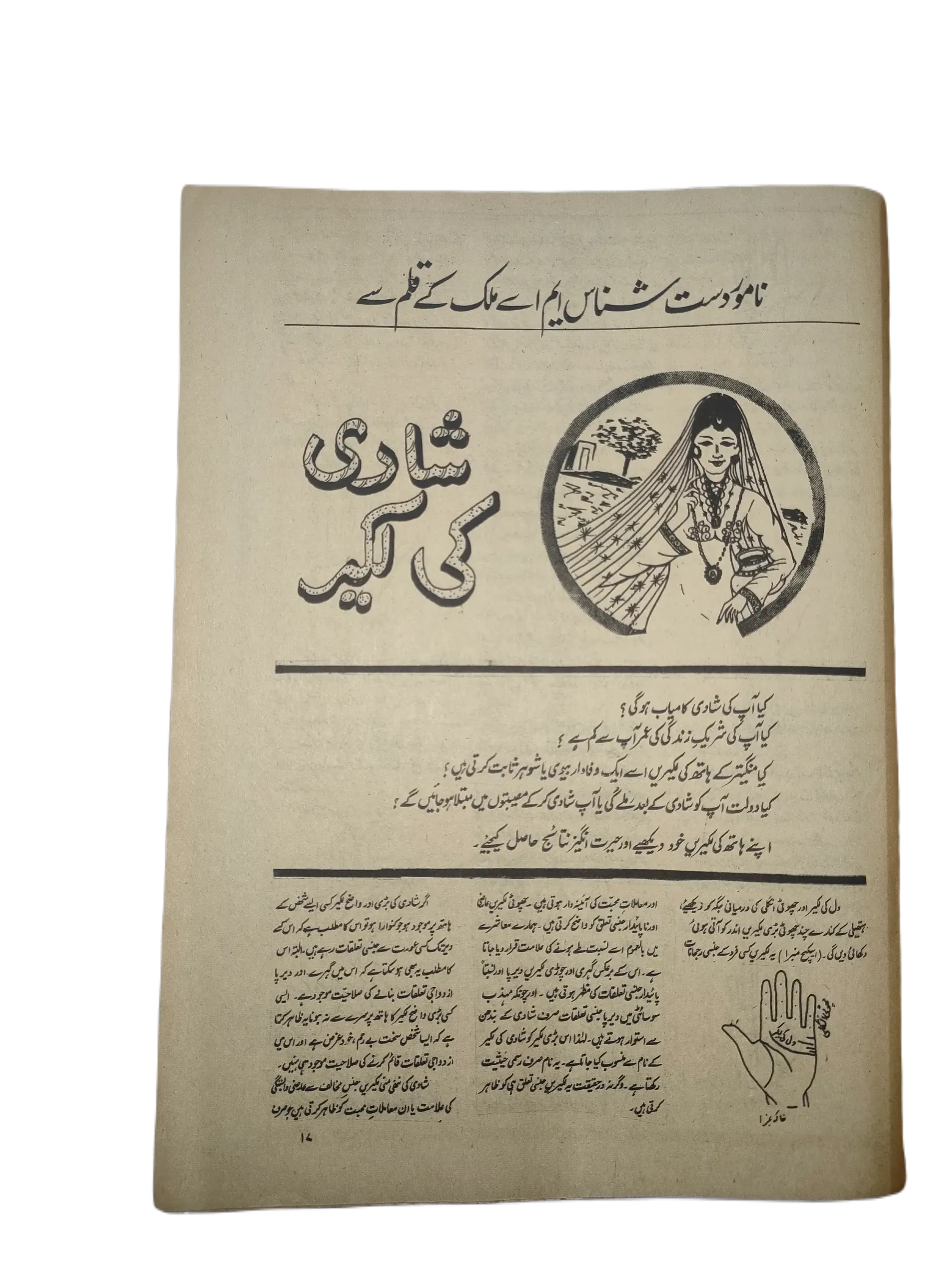 15 Issues of Weekly Kahani (1972, Pakistan, Urdu) - KHAJISTAN™