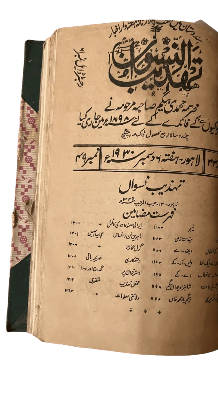 150 Issues of Tehzeeb-E-Niswan (1926-1938, British India) - KHAJISTAN™