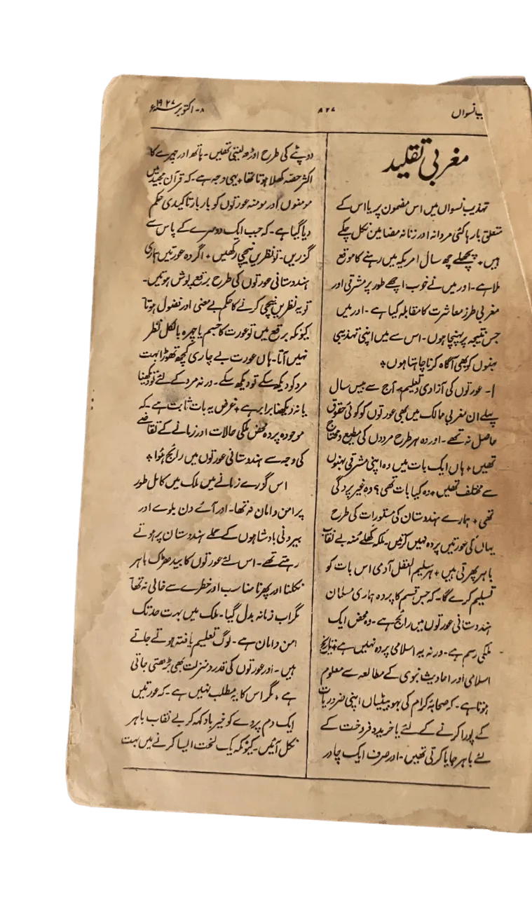 150 Issues of Tehzeeb-E-Niswan (1926-1938, British India) - KHAJISTAN™