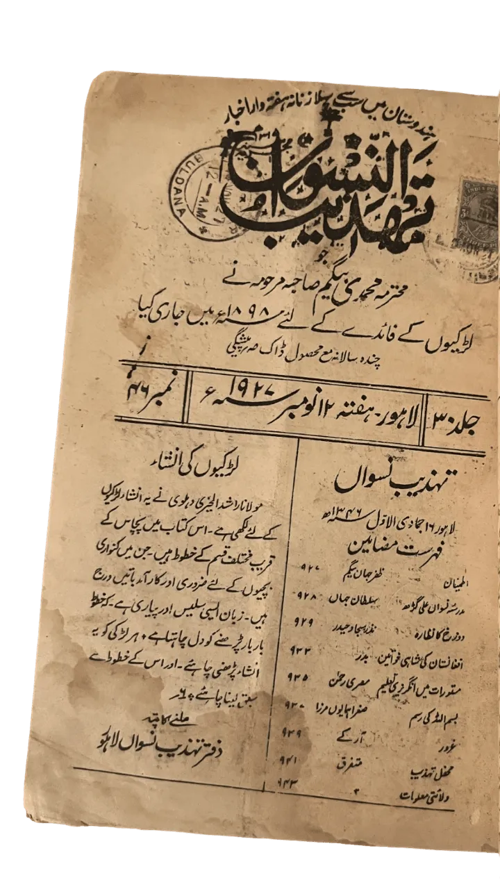 150 Issues of Tehzeeb-E-Niswan (1926-1938, British India) - KHAJISTAN™